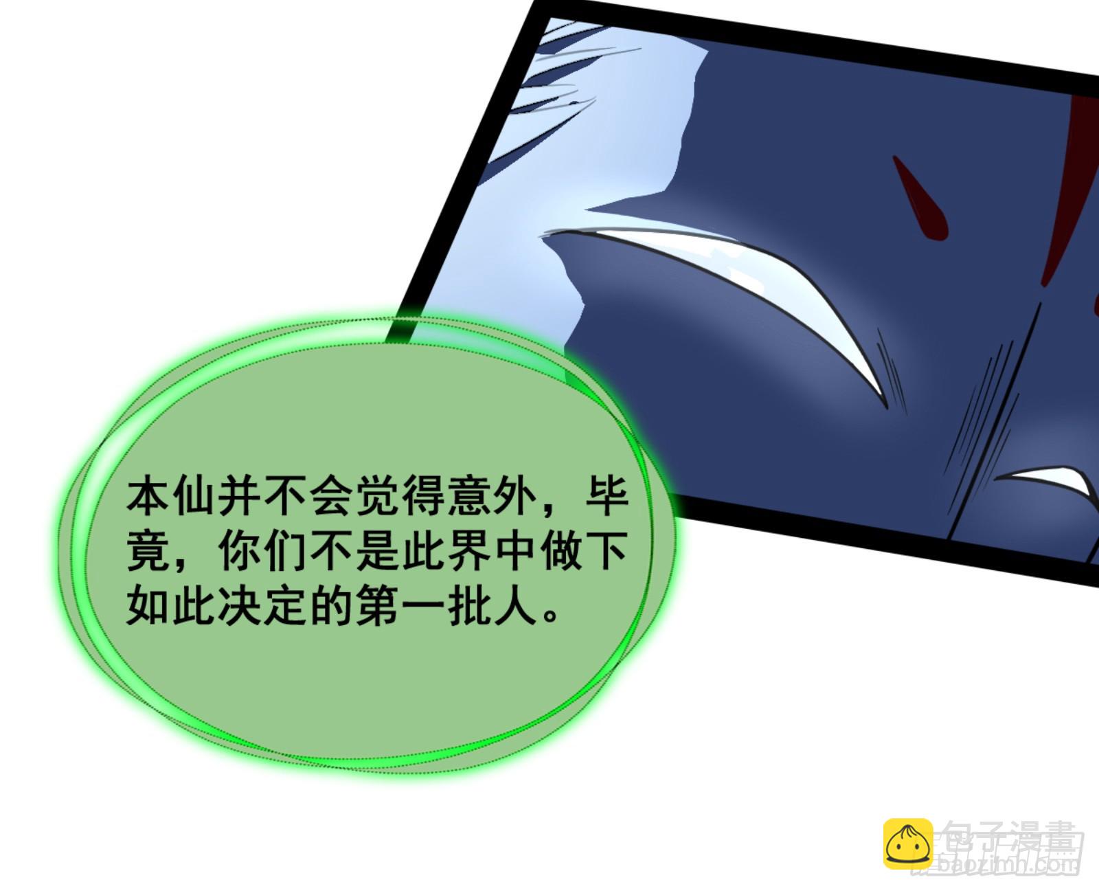 一剑仙人跪144