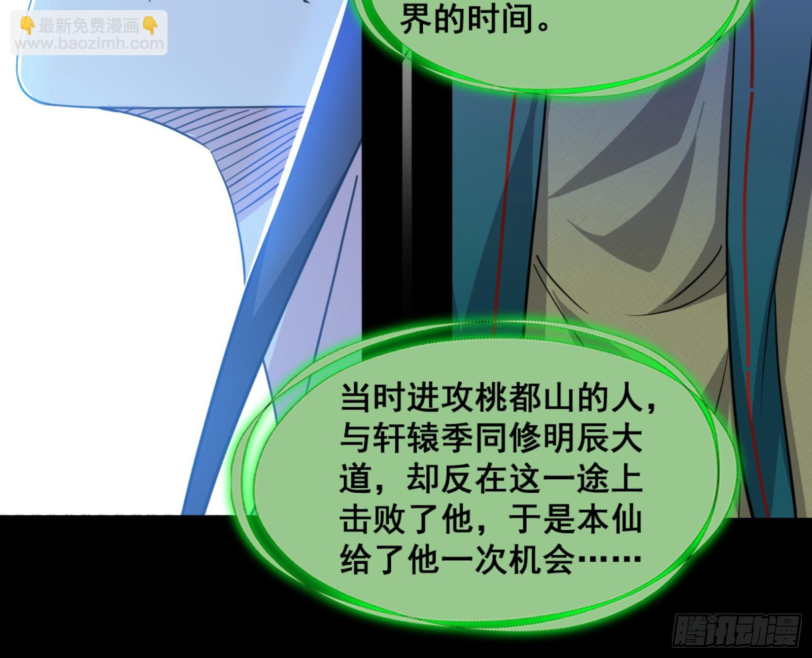 一剑仙人跪148