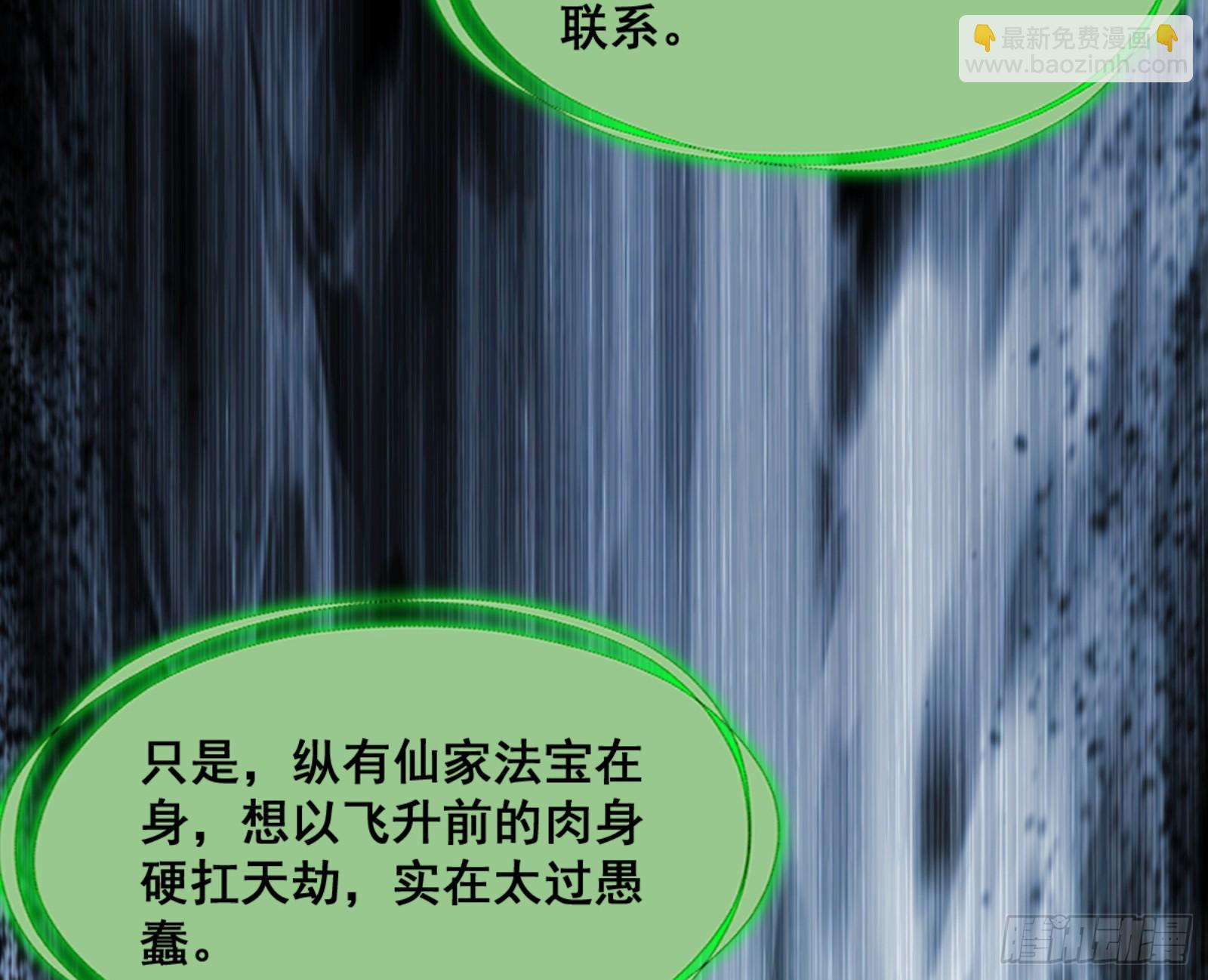 一剑仙人跪153