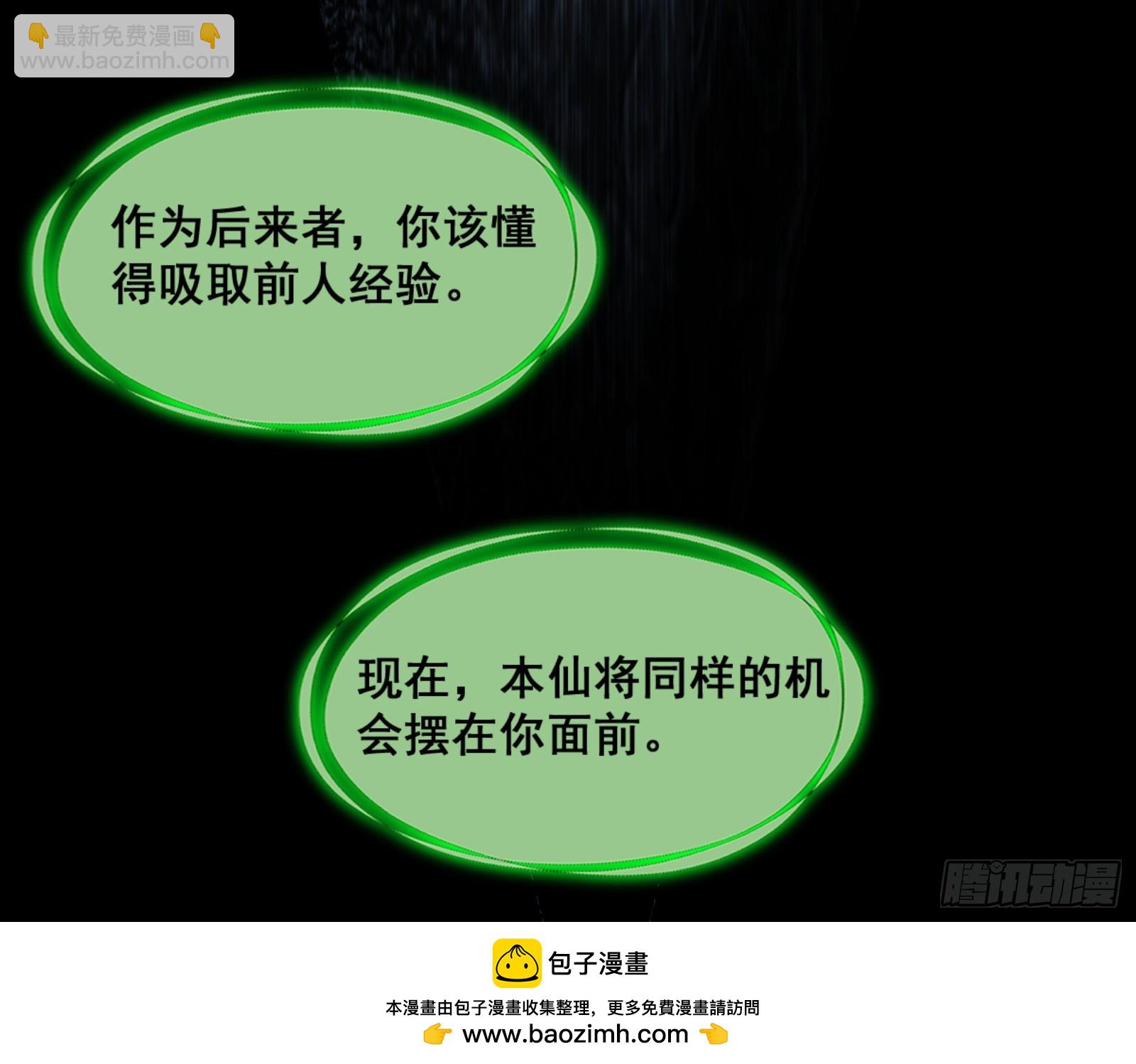 一剑仙人跪157