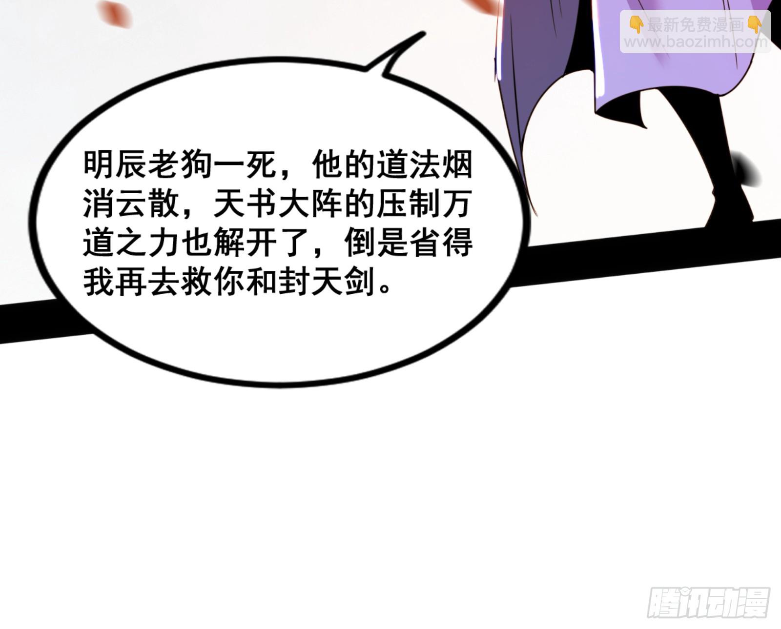 一剑仙人跪16