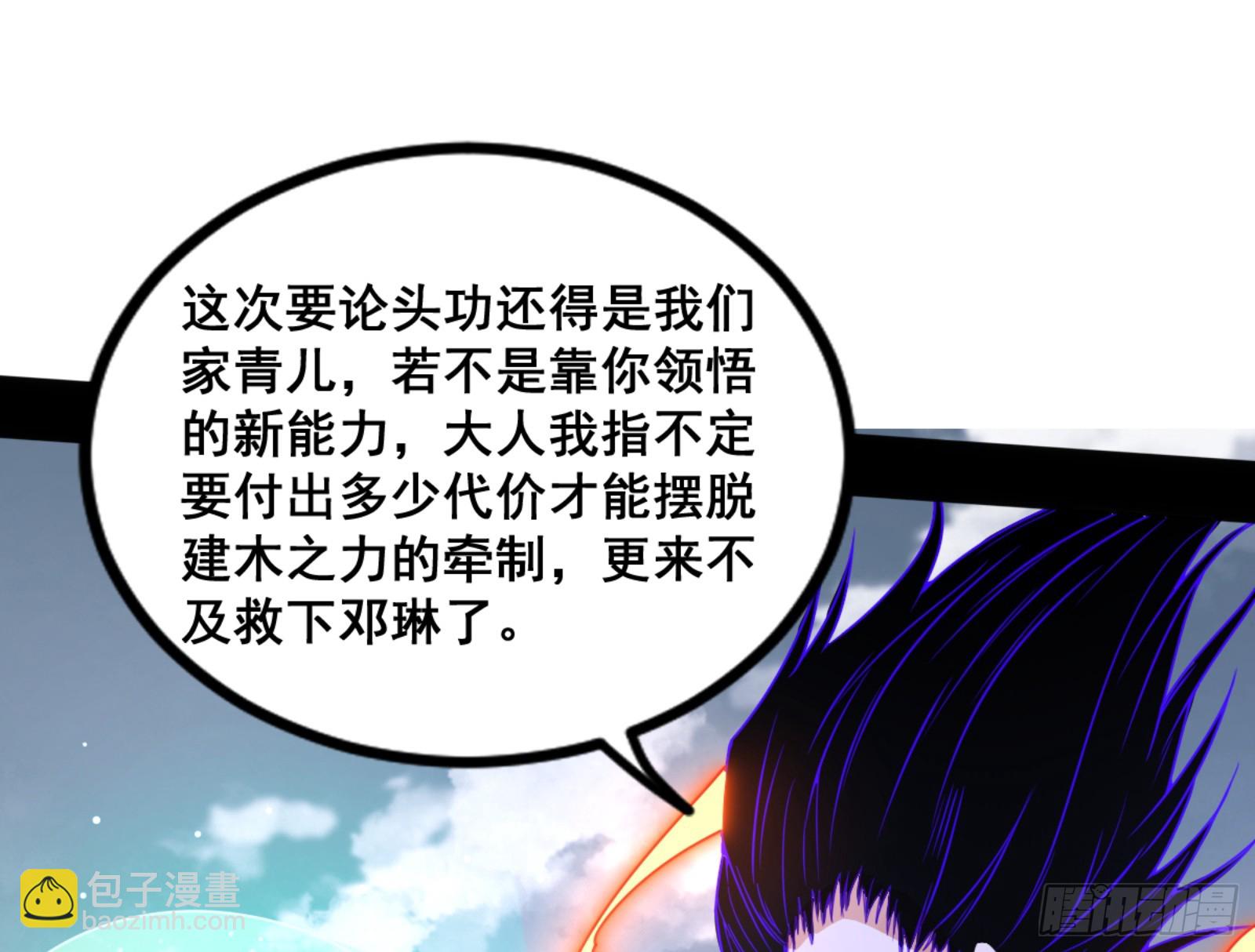一剑仙人跪17