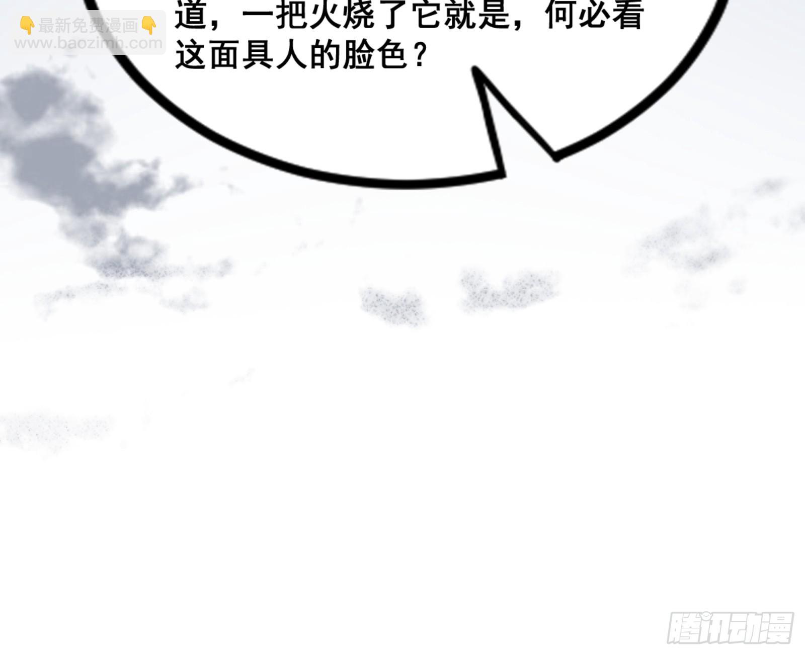 一剑仙人跪178