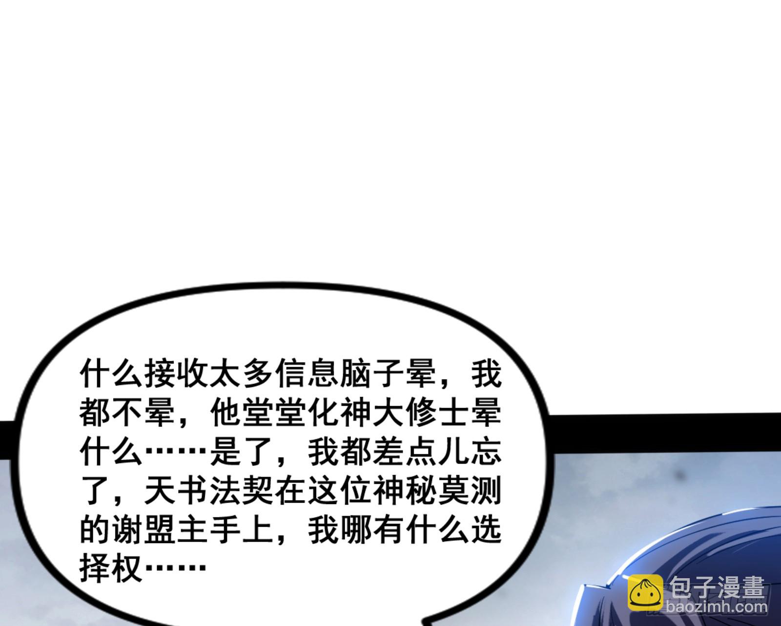 一剑仙人跪179