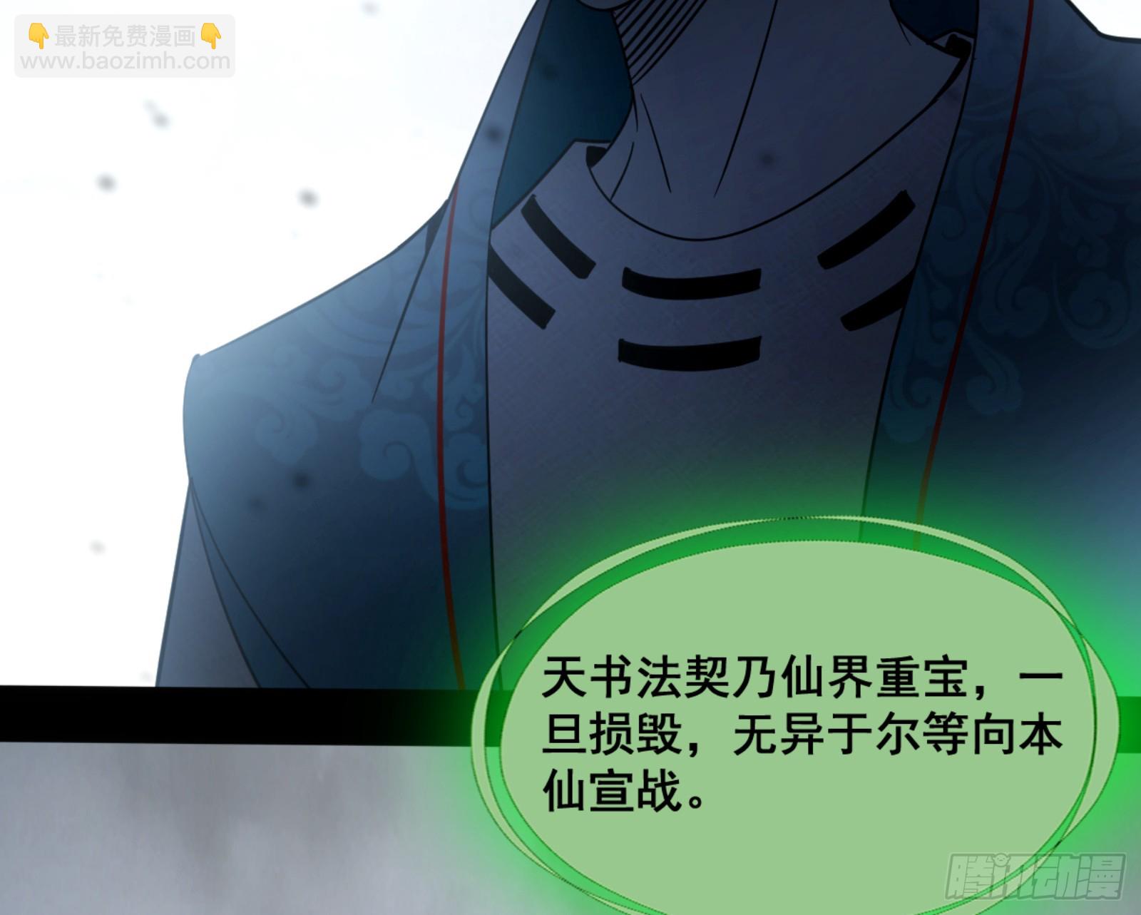 一剑仙人跪183