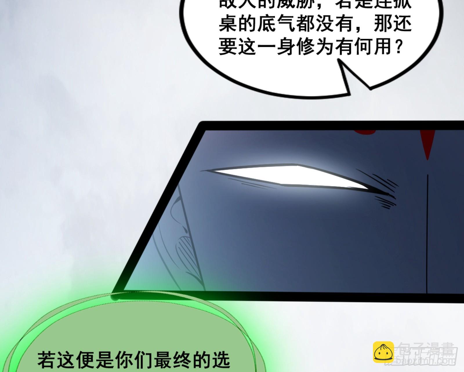 一剑仙人跪185
