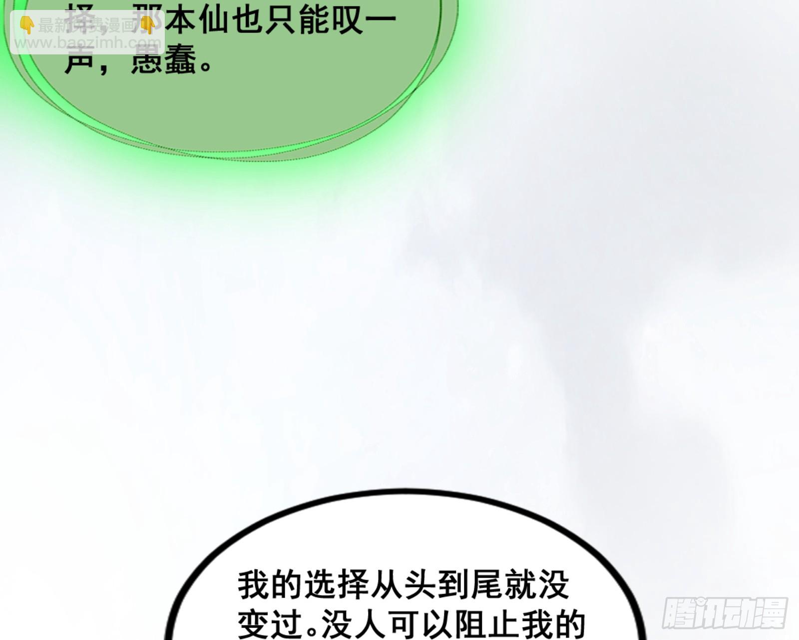 一剑仙人跪186