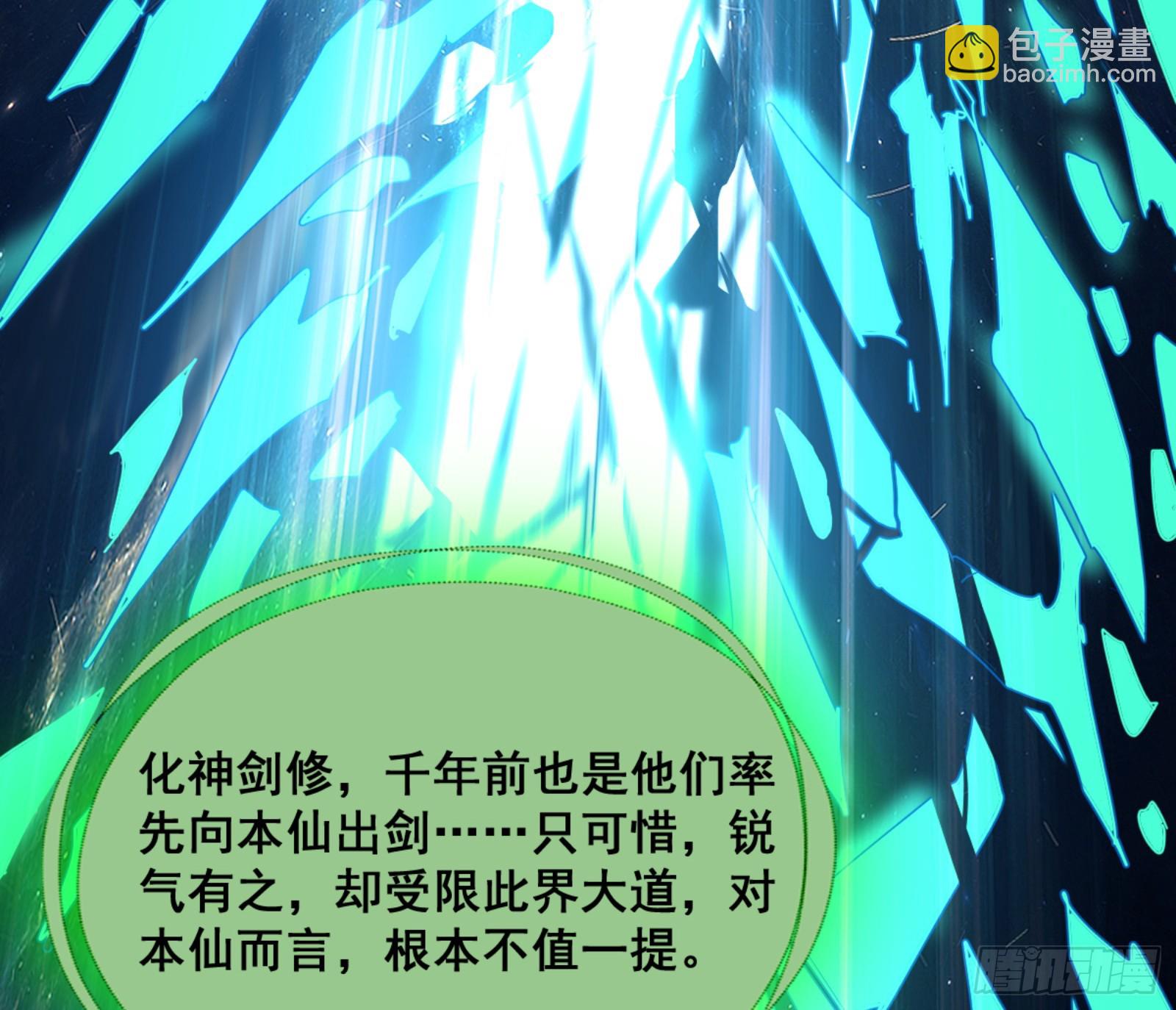 一剑仙人跪197