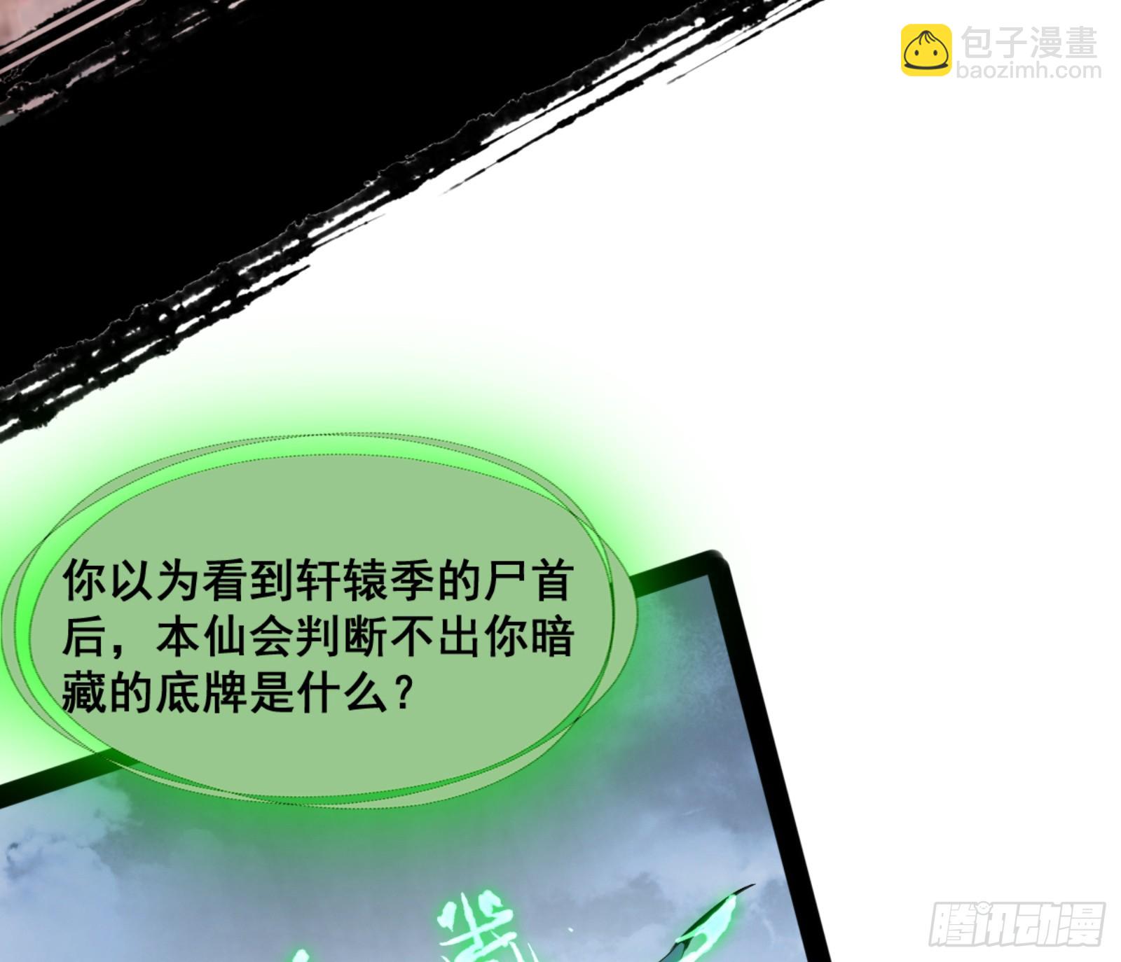 一剑仙人跪203