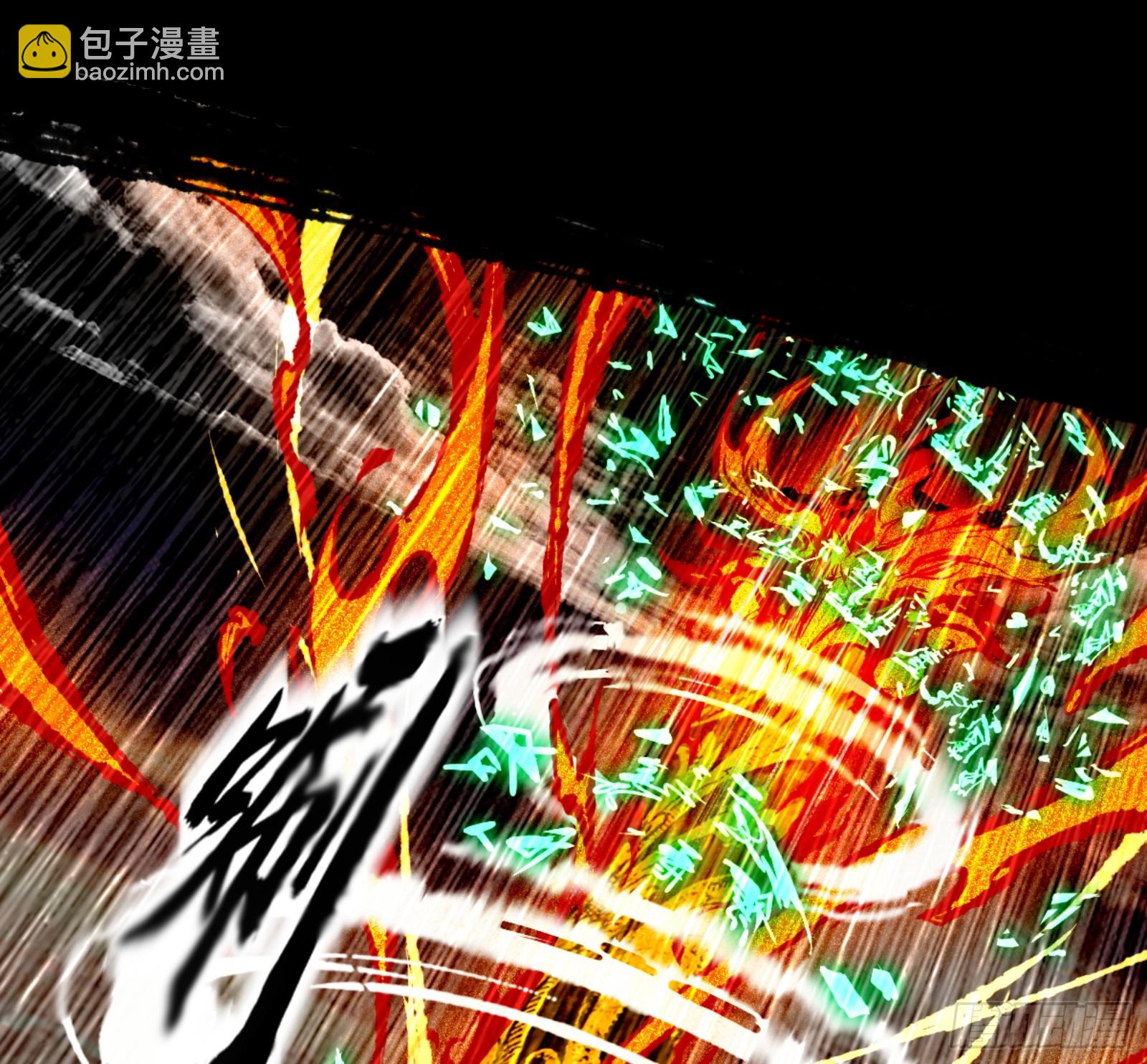一剑仙人跪218