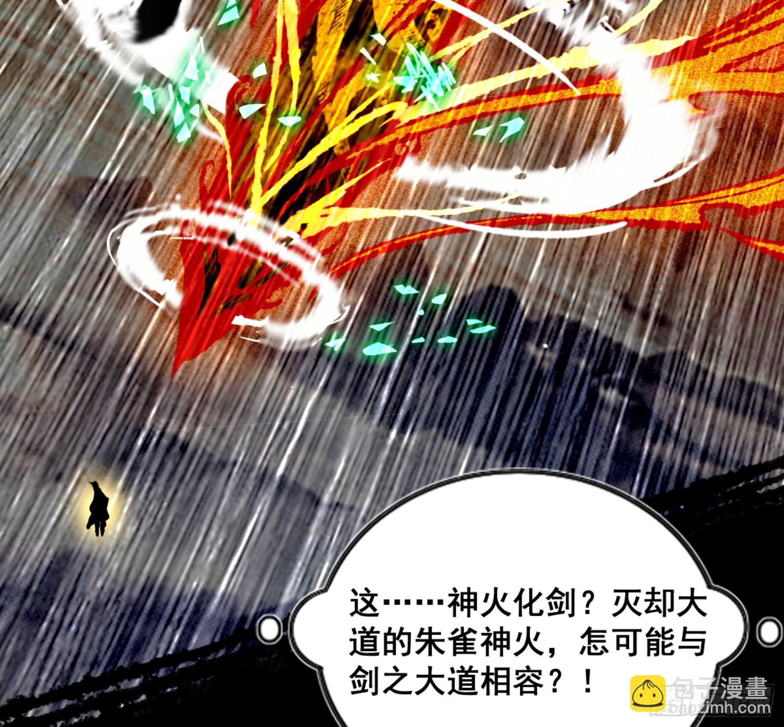 一剑仙人跪219