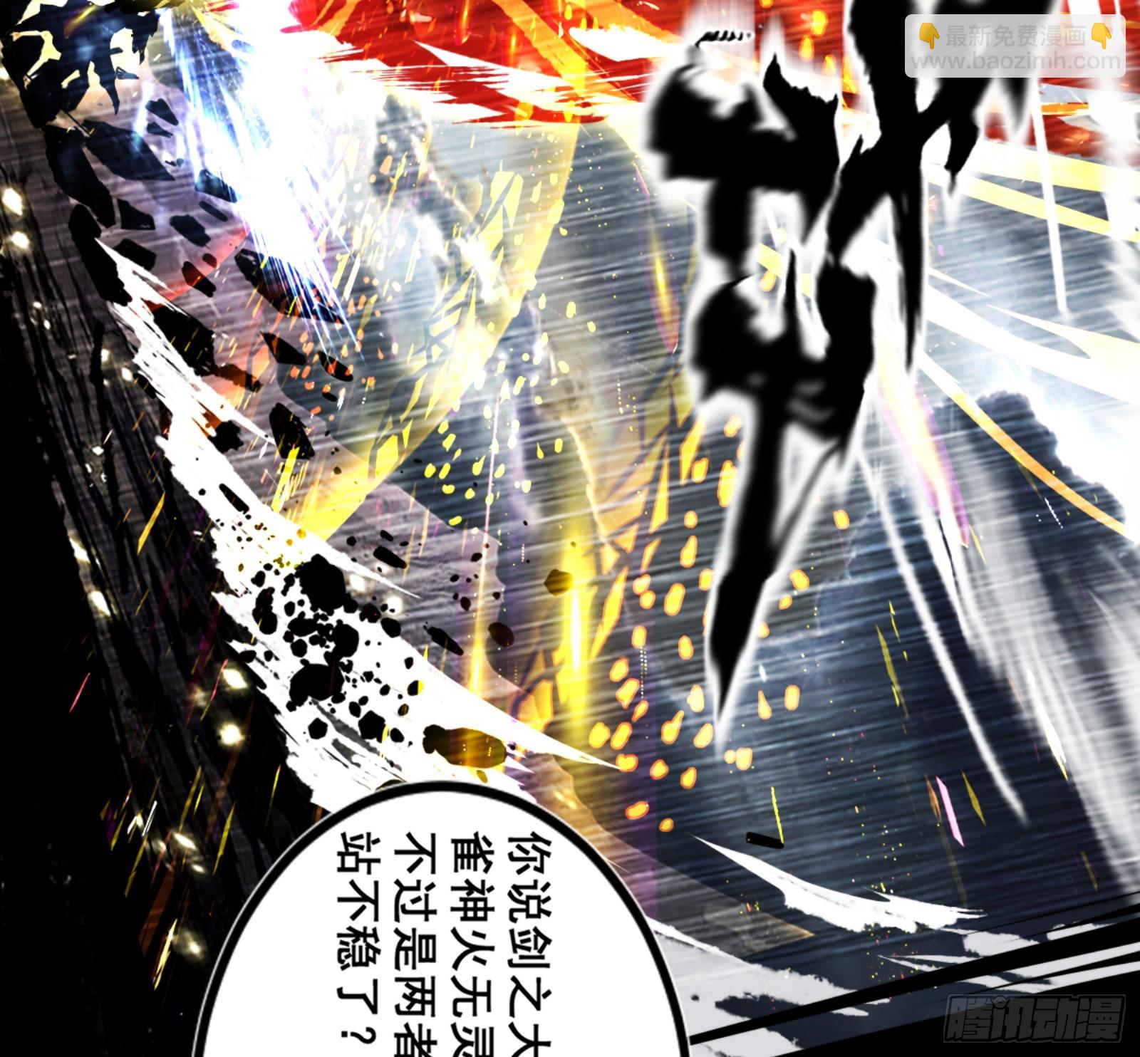 一剑仙人跪222