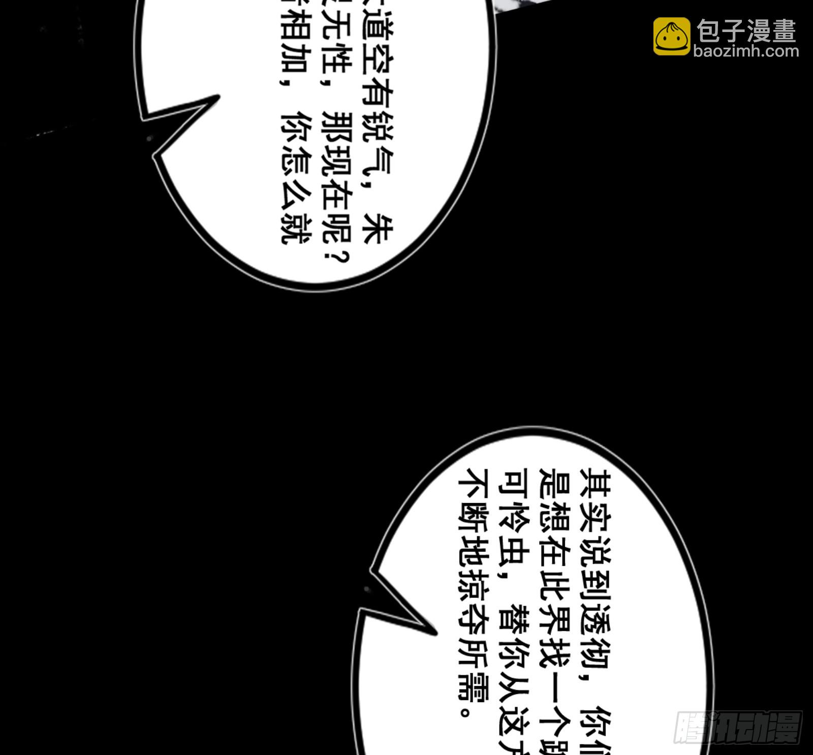 一剑仙人跪223