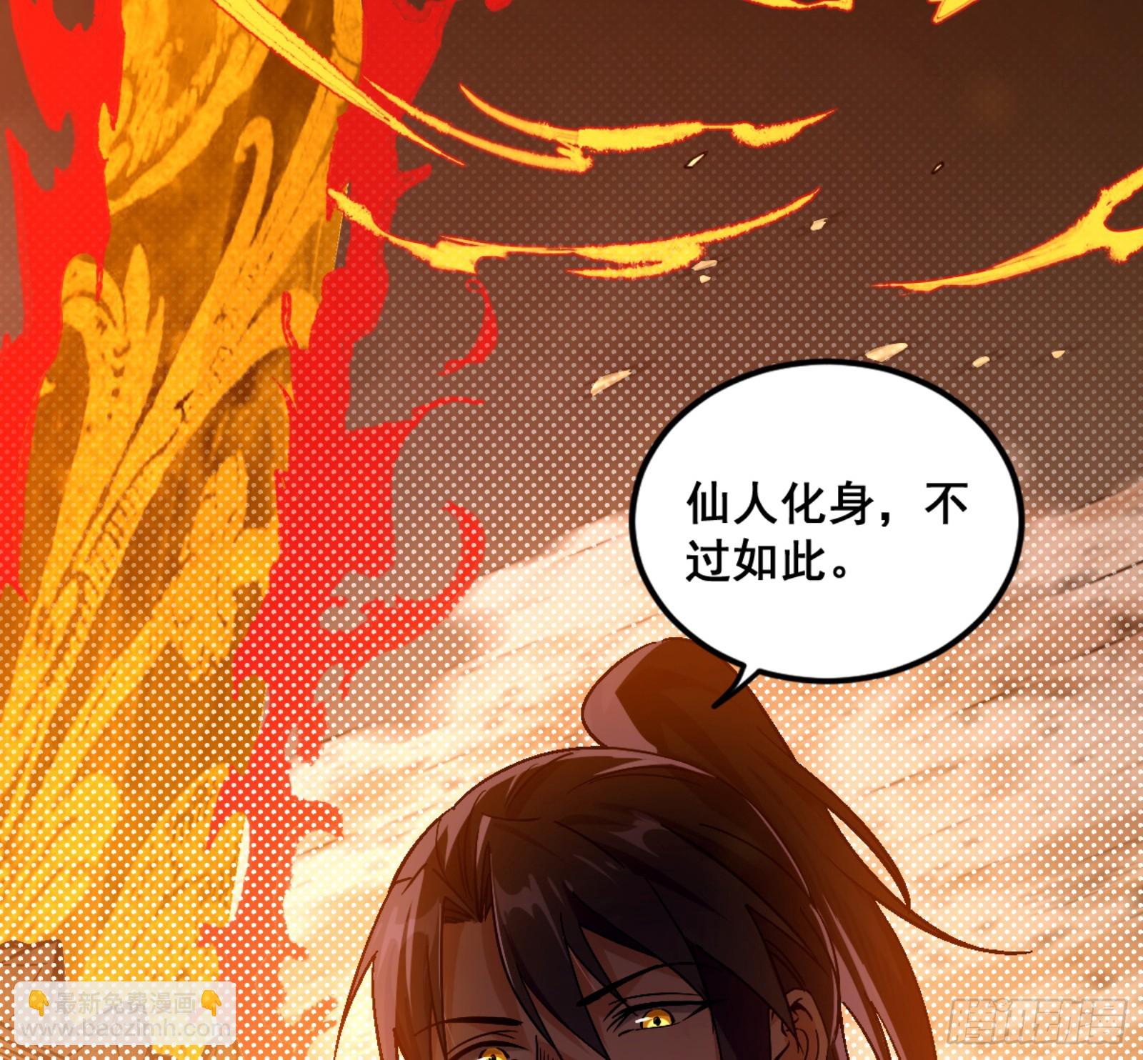 一剑仙人跪235