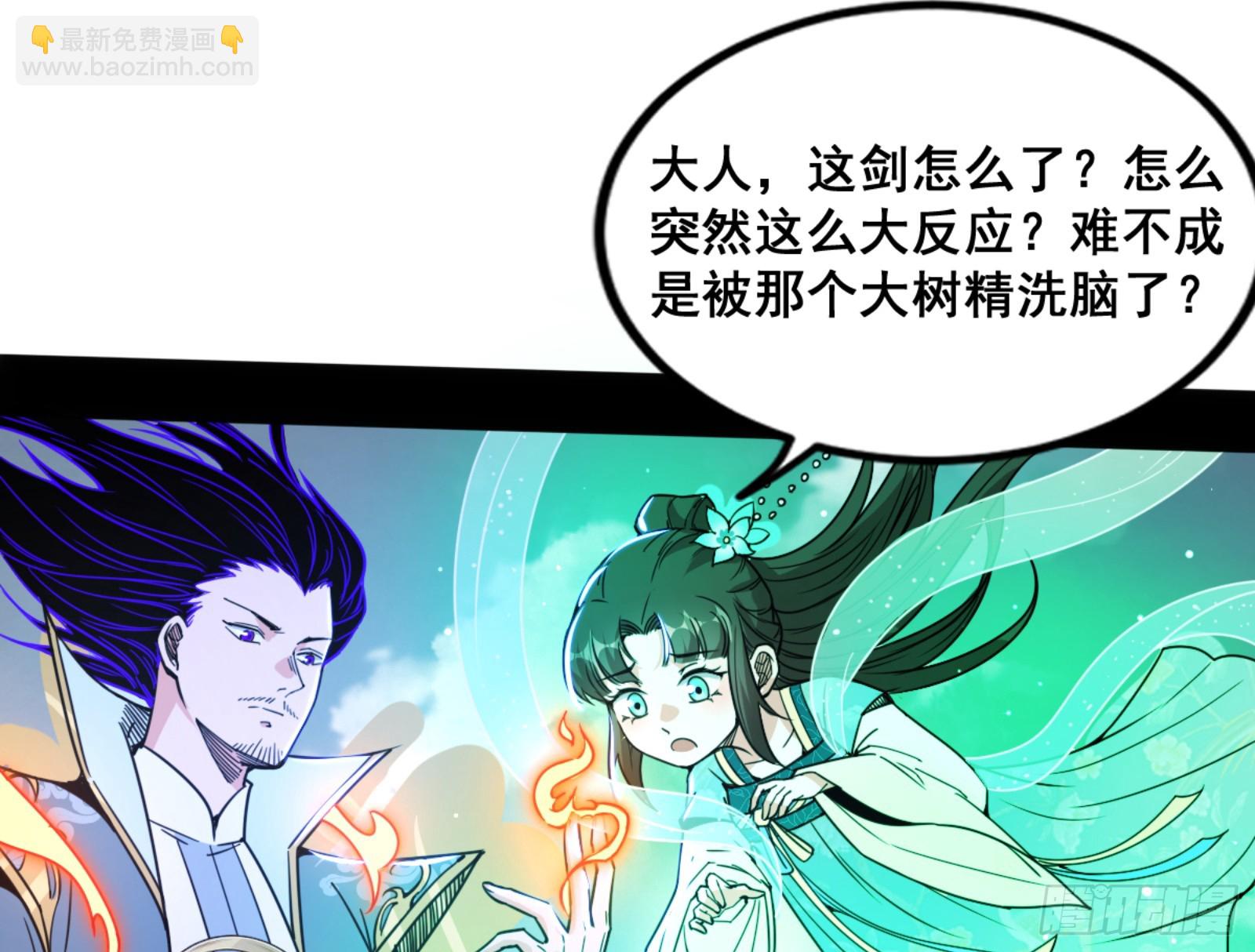 一剑仙人跪26