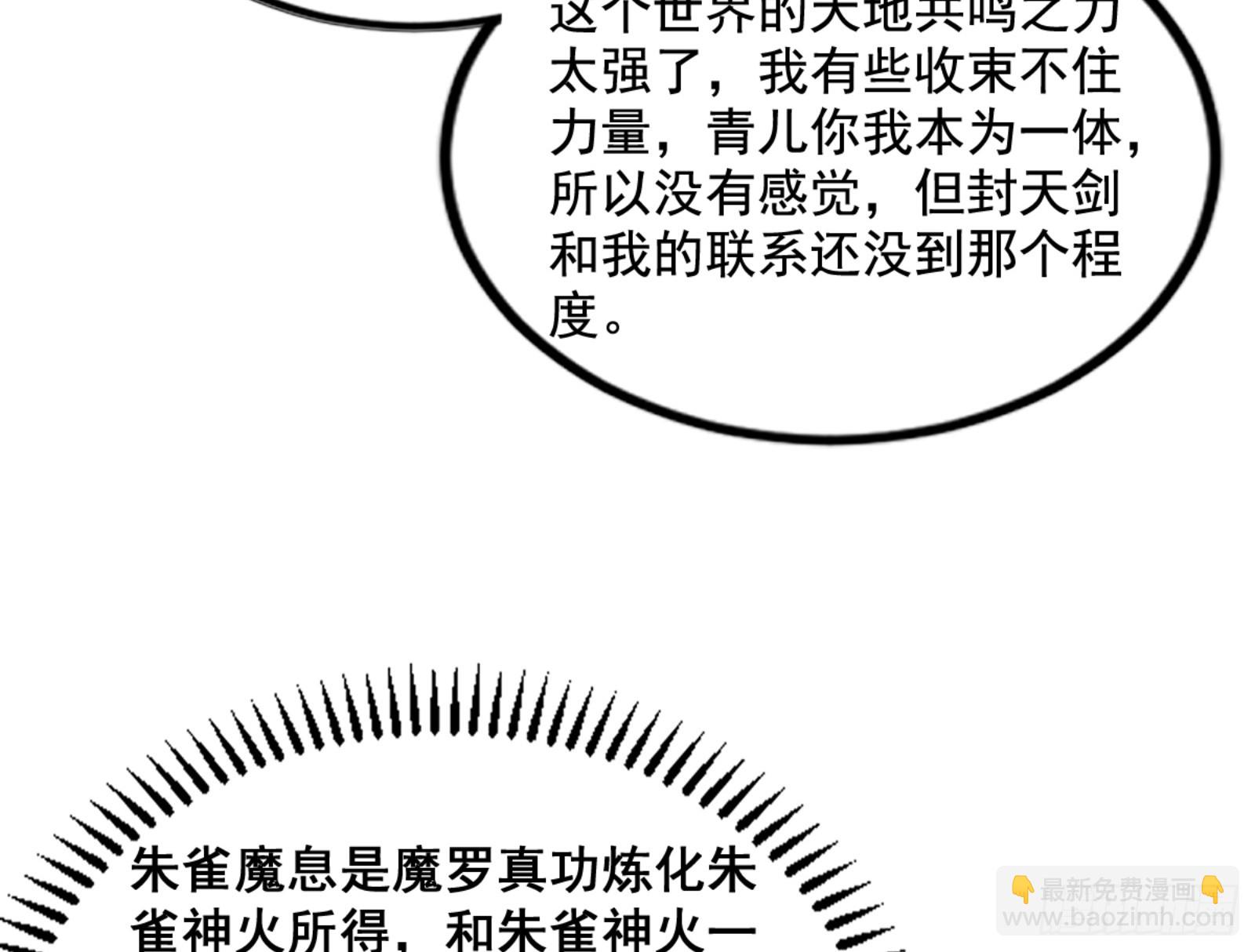一剑仙人跪28