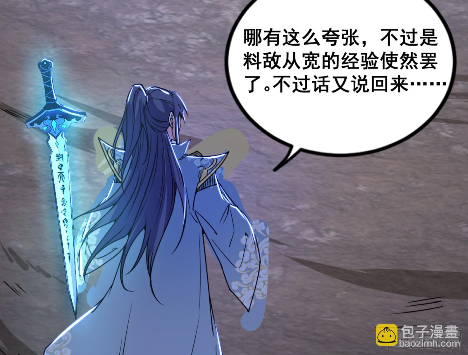 一剑仙人跪34