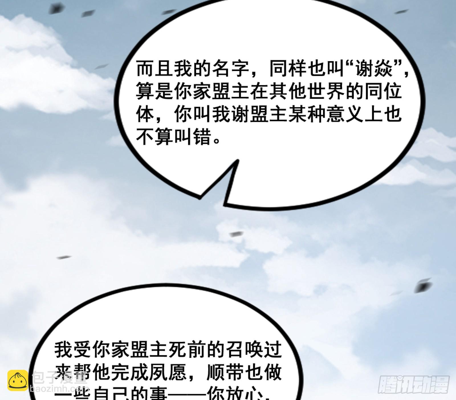 一剑仙人跪38