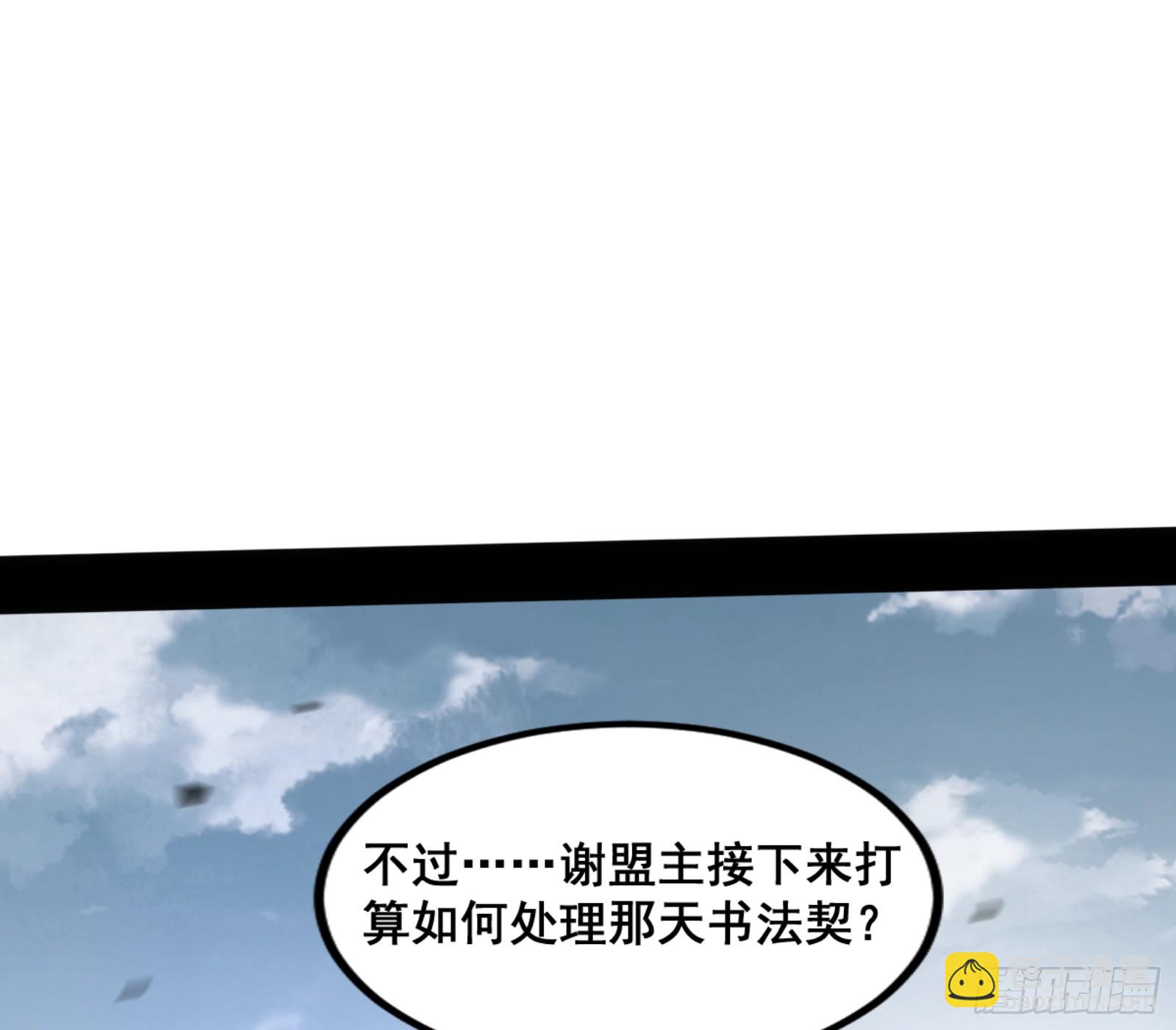 一剑仙人跪41