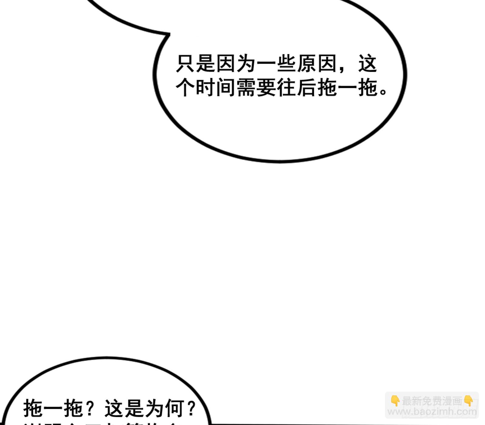 一剑仙人跪43