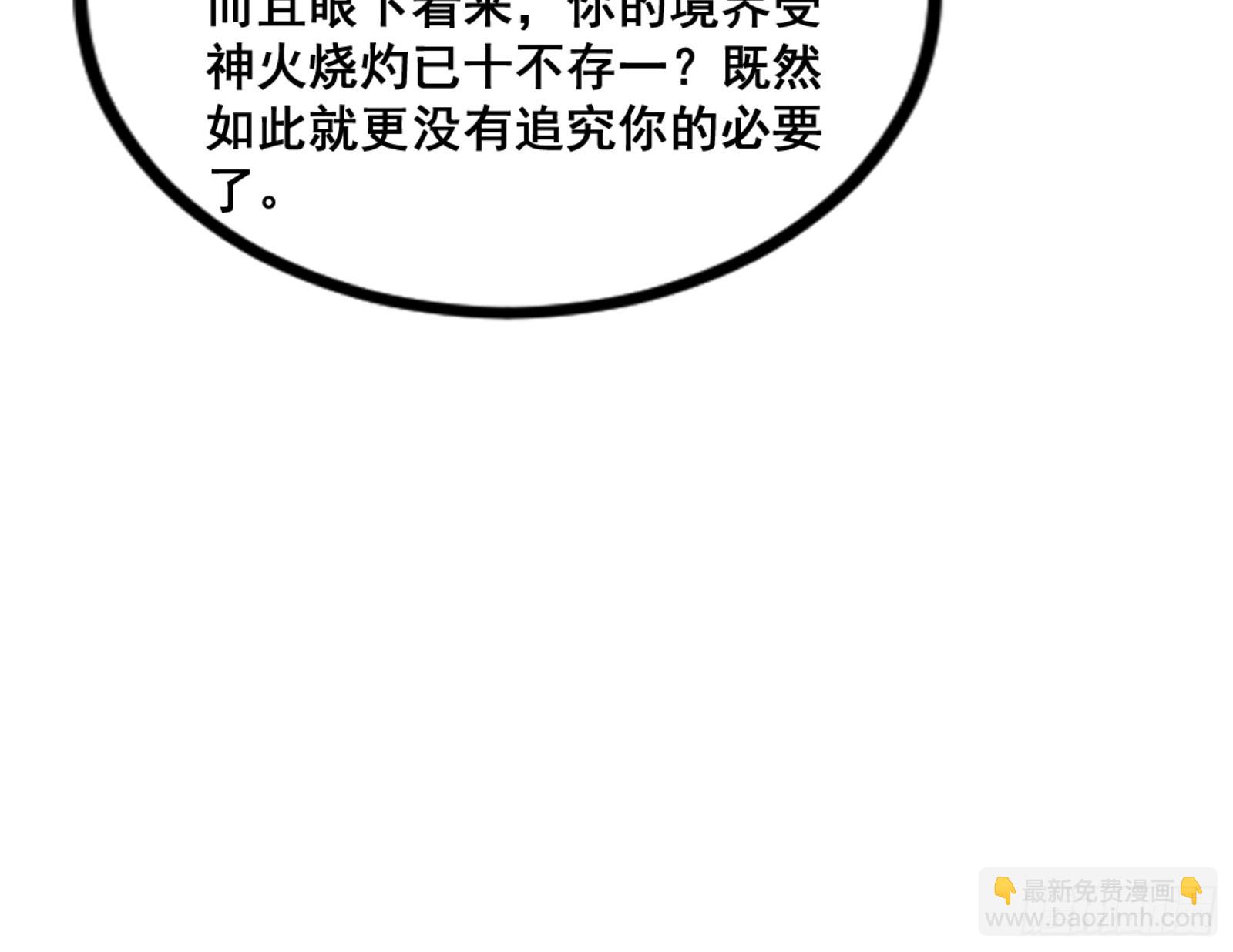 一剑仙人跪52
