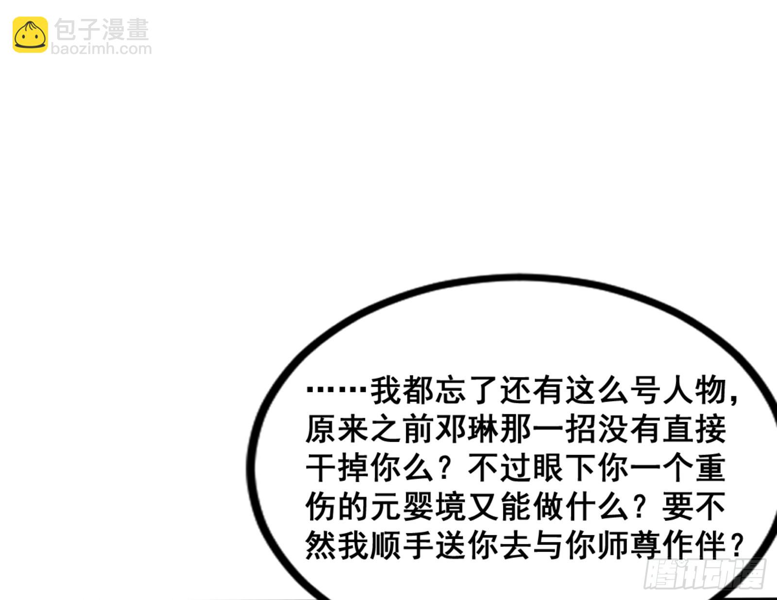 一剑仙人跪58