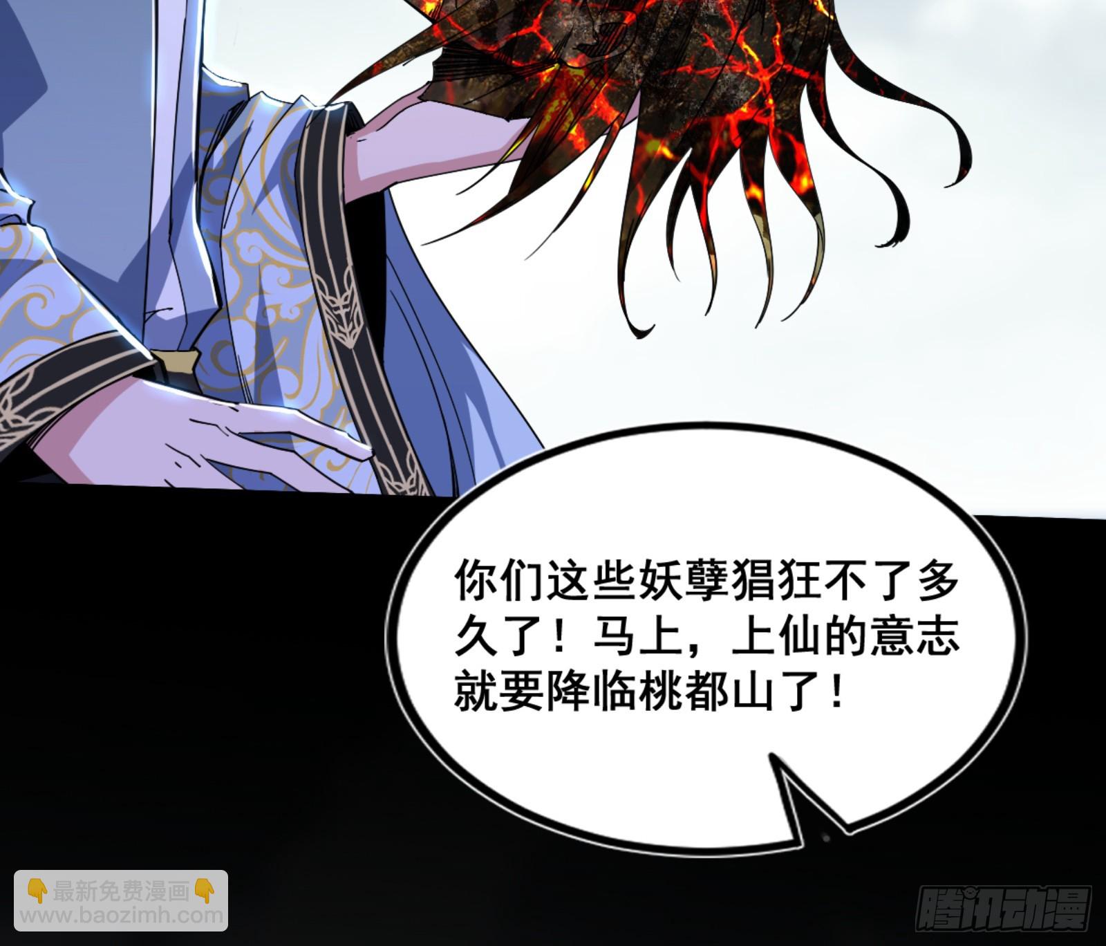 一剑仙人跪67