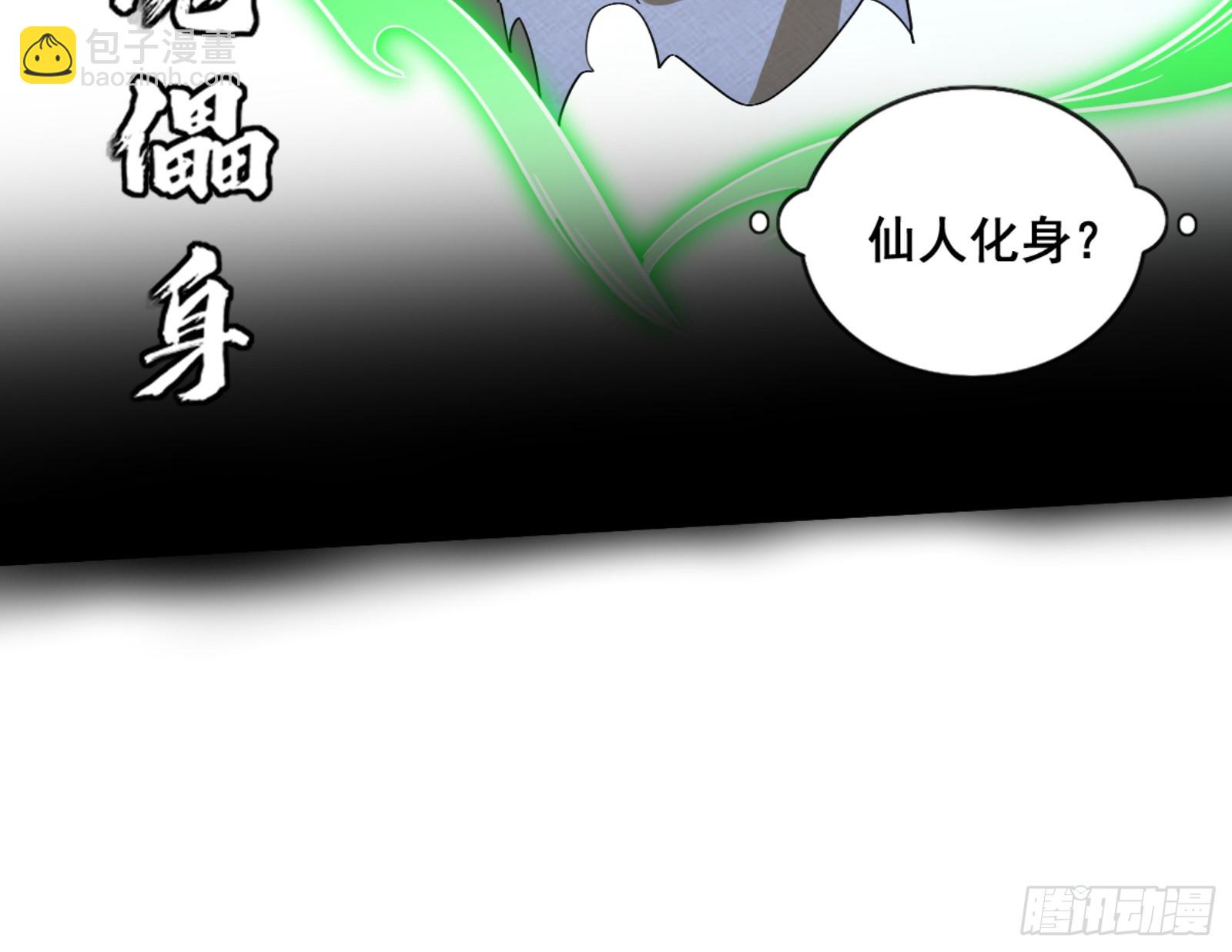 一剑仙人跪83