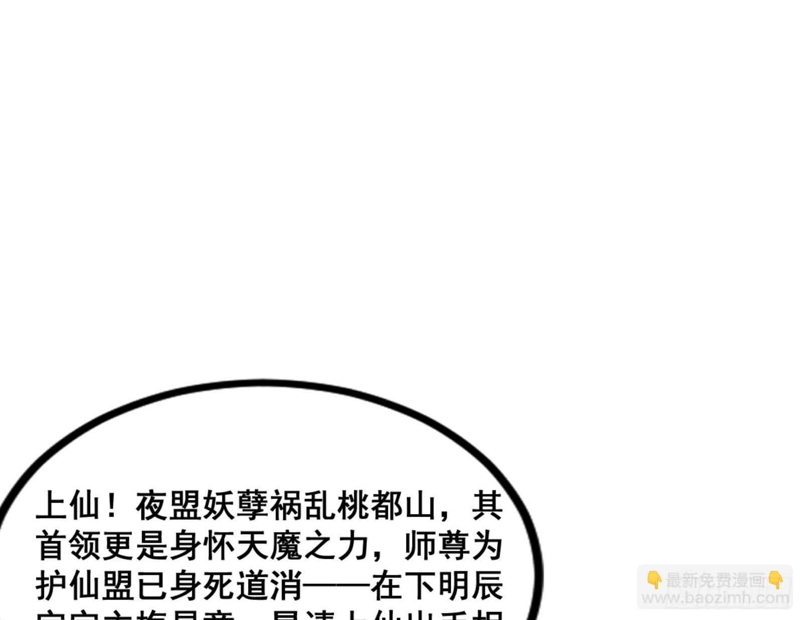 一剑仙人跪84