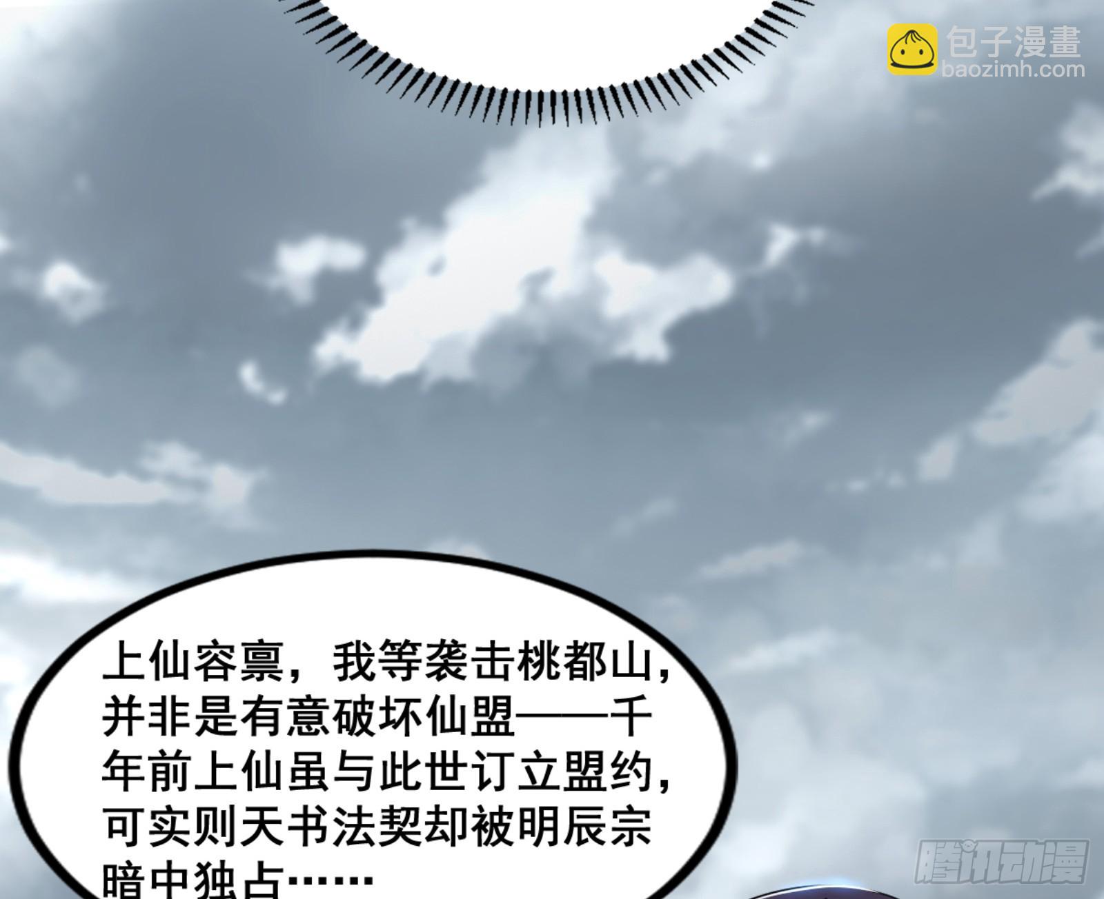 一剑仙人跪97
