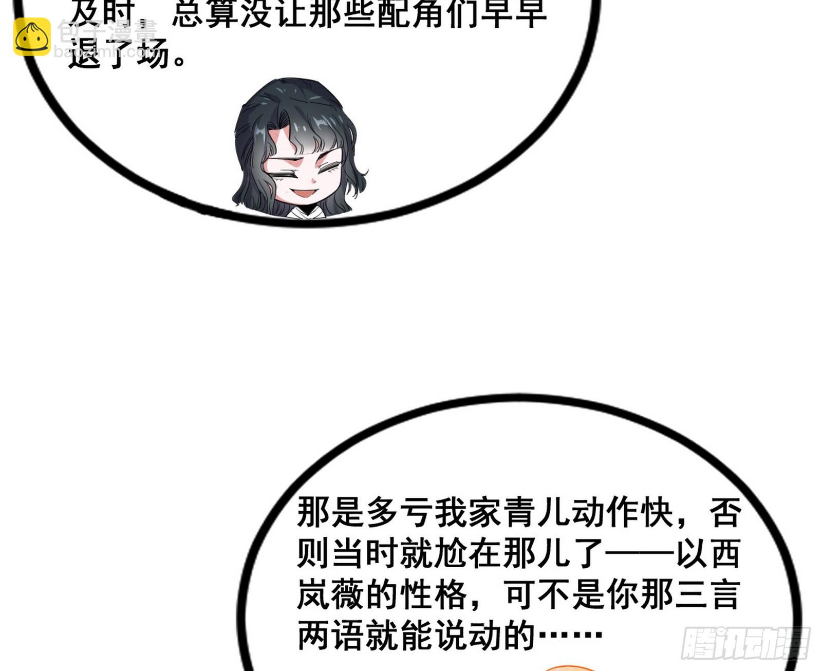 颜如玉退场，玉孺延登场110