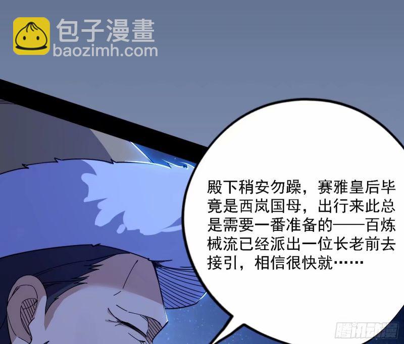 赛雅皇后10