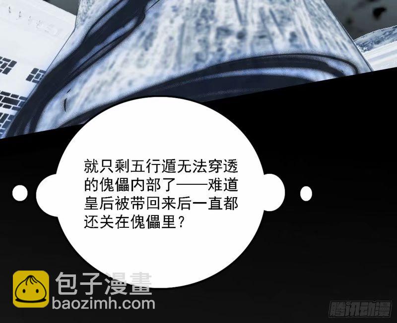 赛雅皇后113