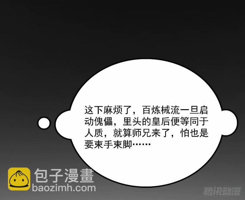 赛雅皇后114