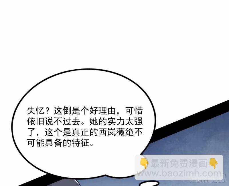 赛雅皇后54