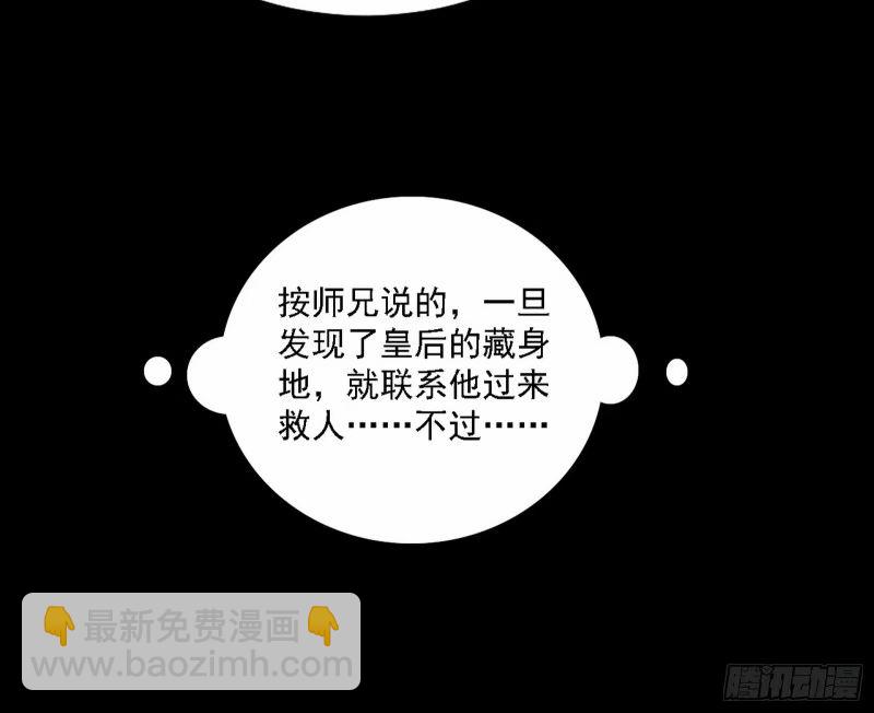 赛雅皇后84