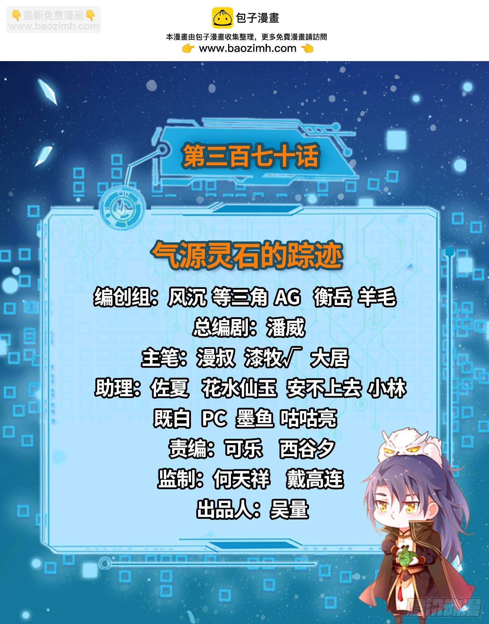 气源灵石的踪迹1