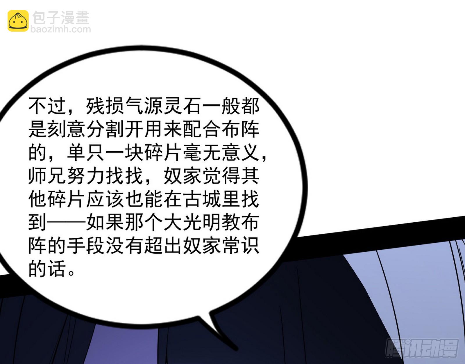 气源灵石的踪迹104