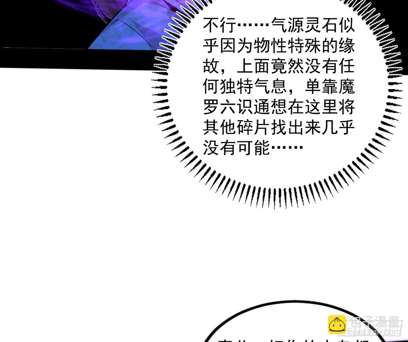 气源灵石的踪迹108