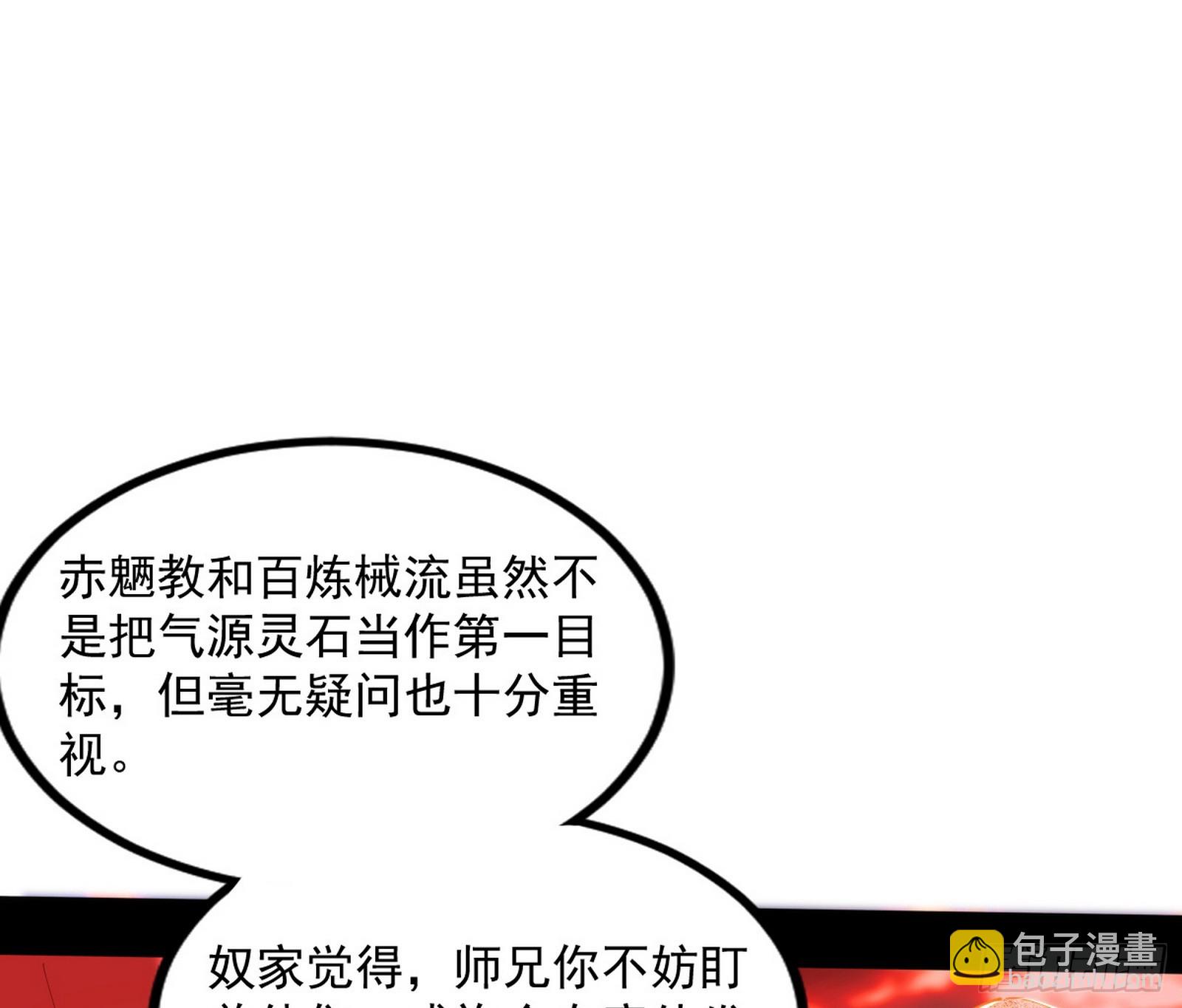 气源灵石的踪迹117
