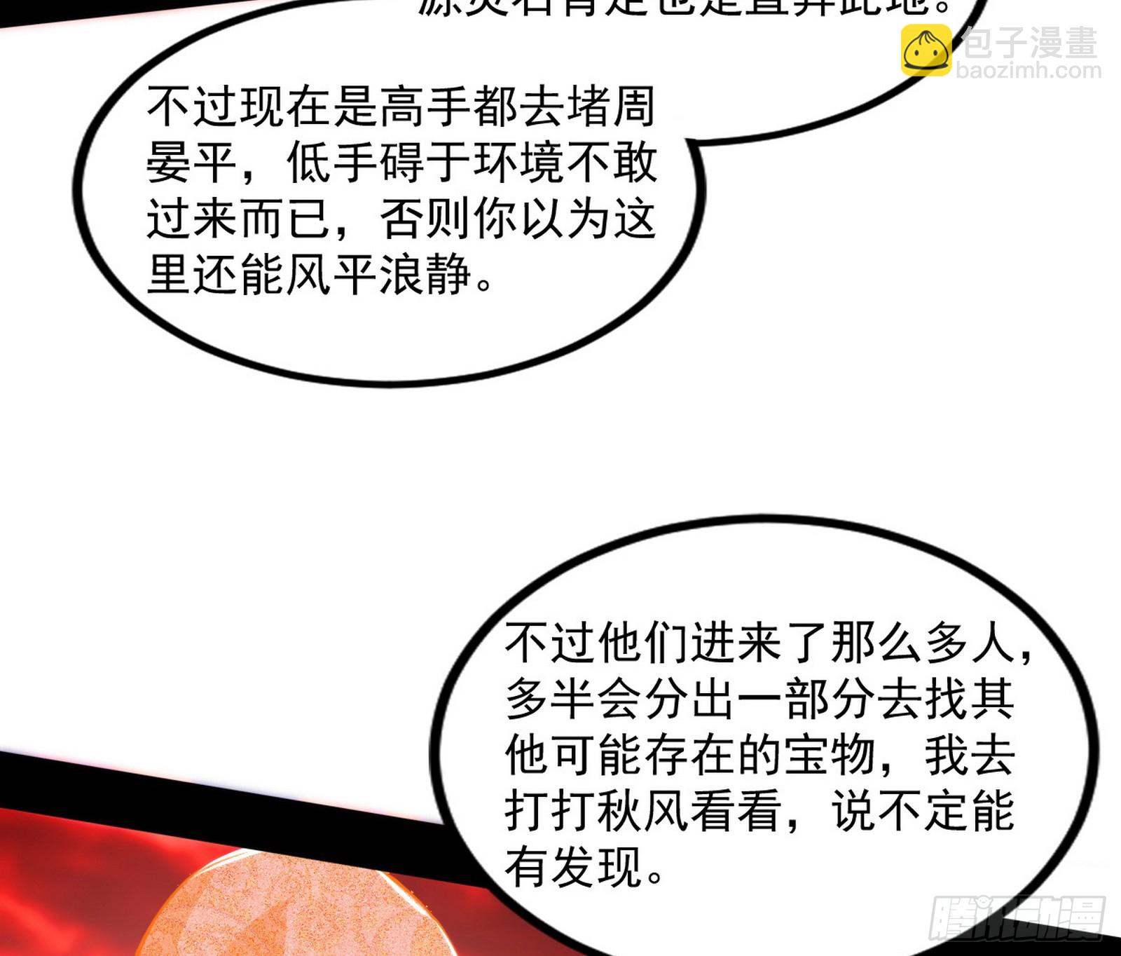 气源灵石的踪迹119