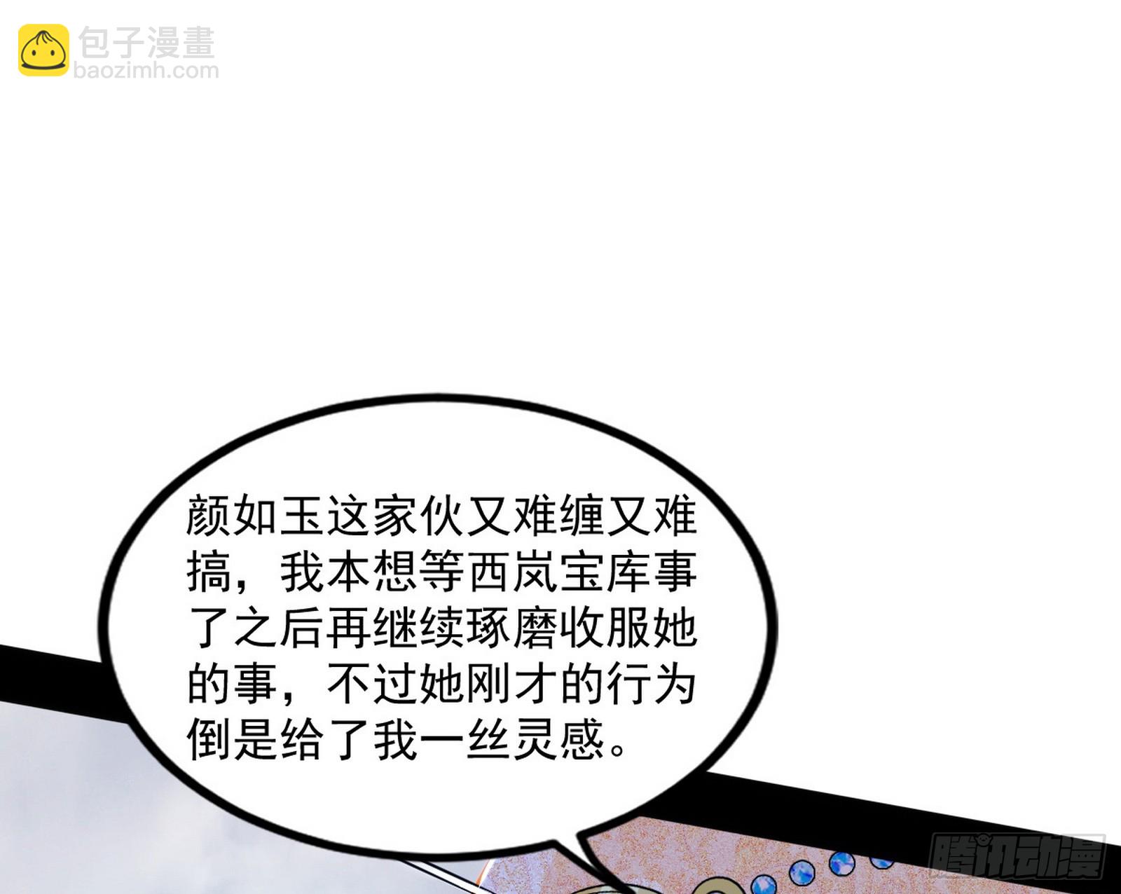 气源灵石的踪迹137