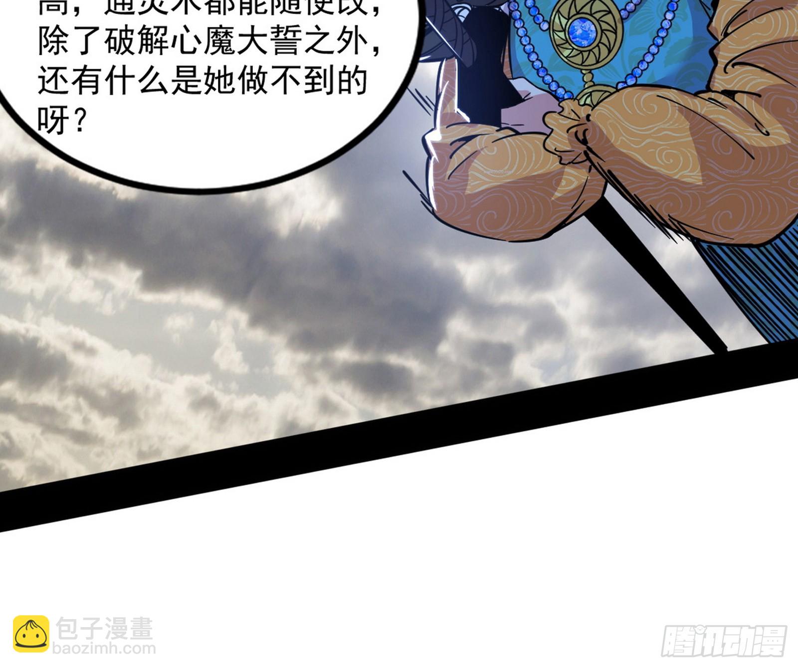 气源灵石的踪迹147
