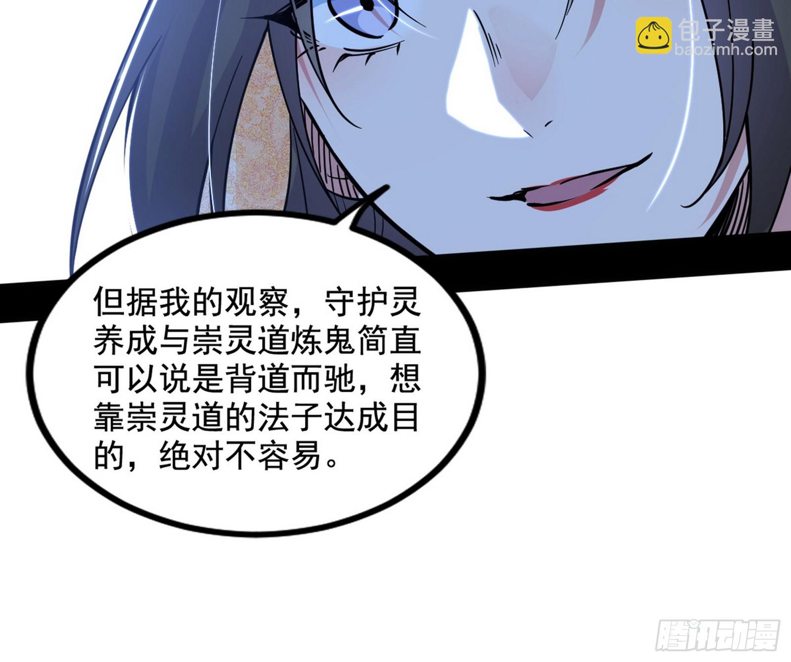 气源灵石的踪迹149