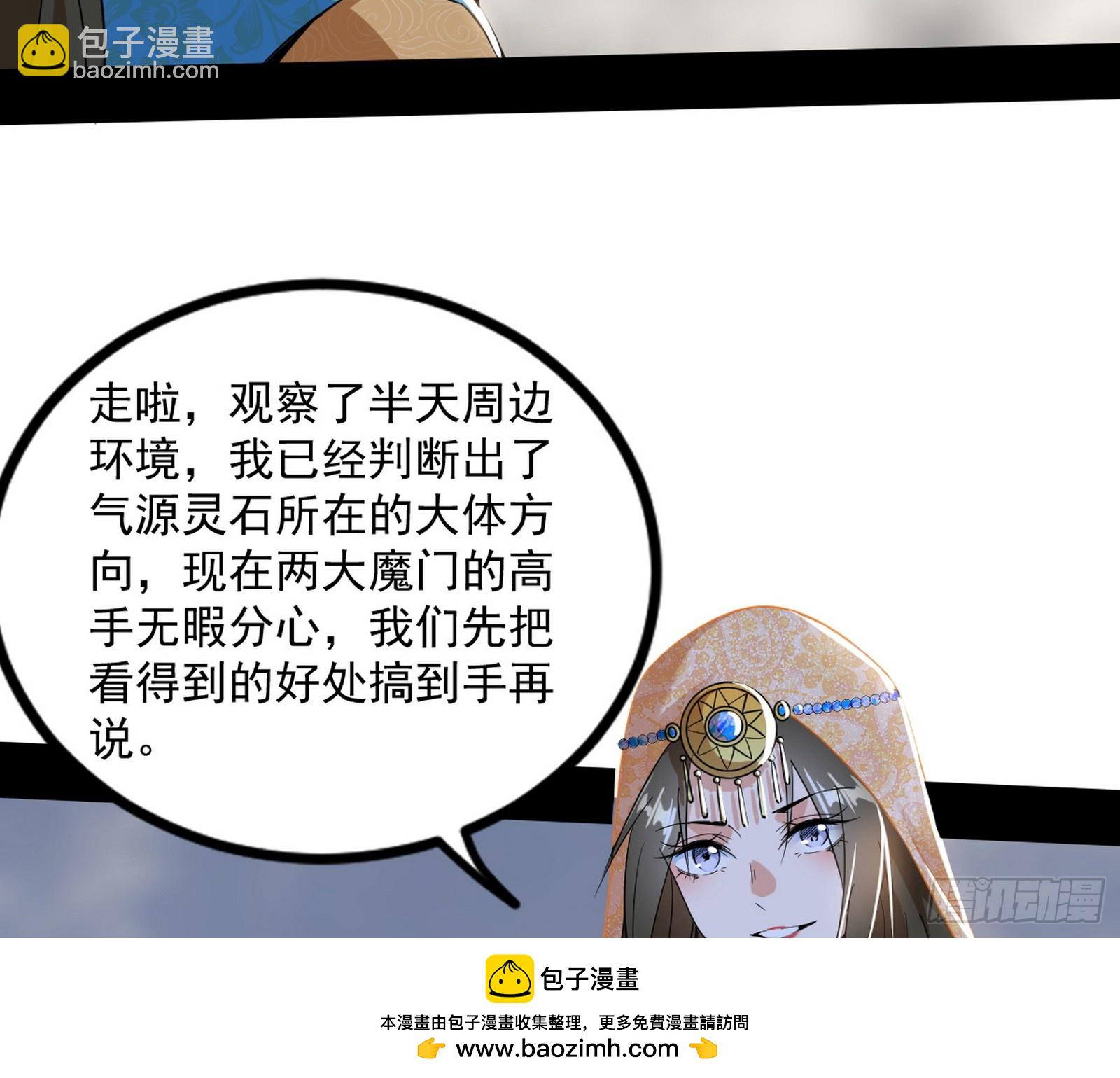 气源灵石的踪迹49