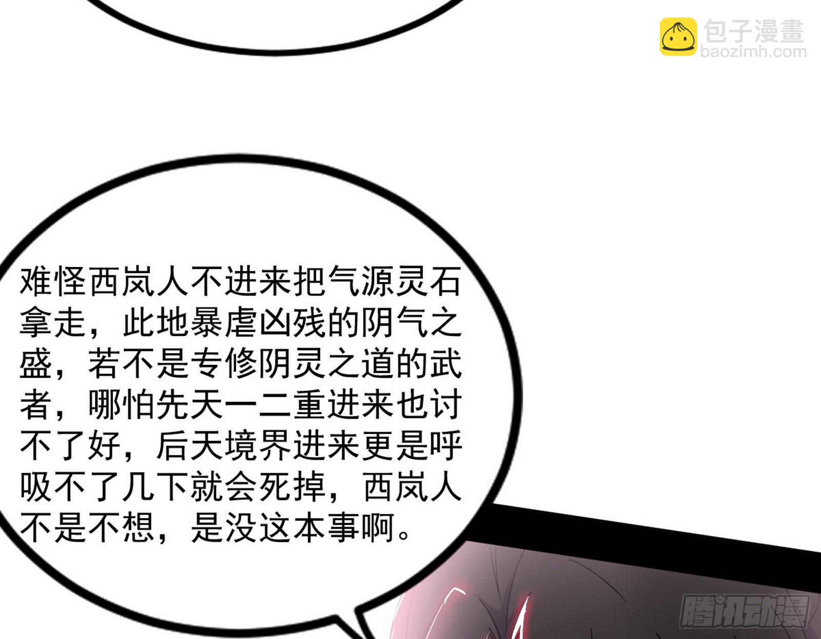 气源灵石的踪迹69
