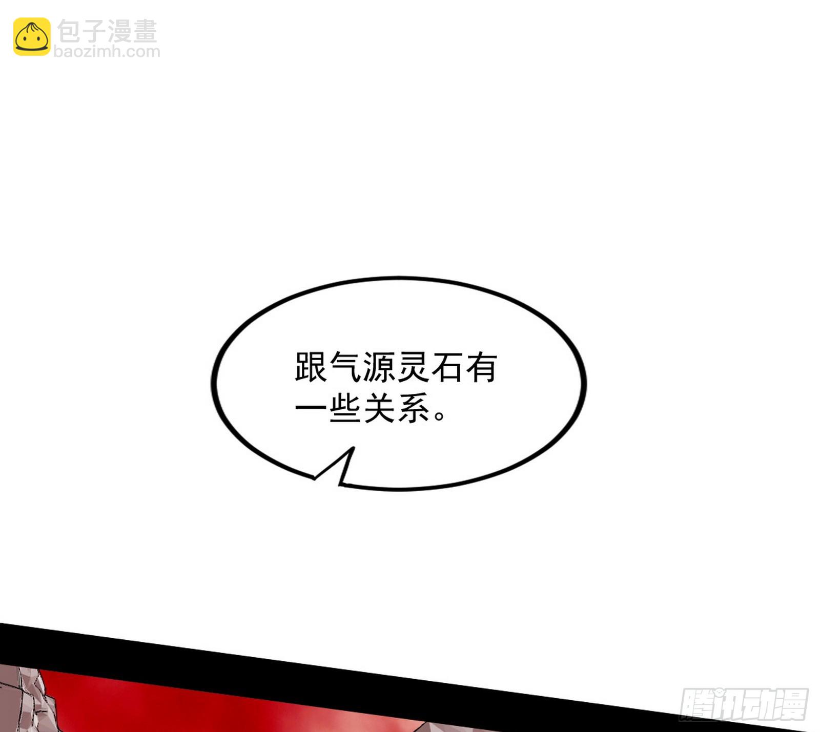 气源灵石的踪迹73