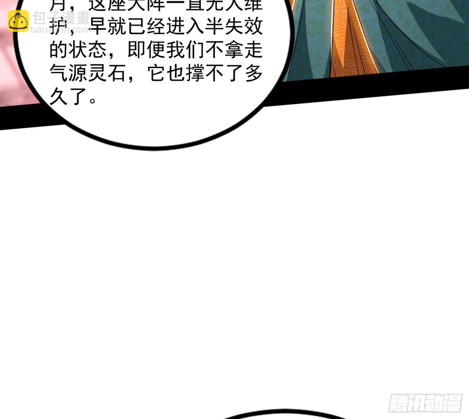 气源灵石的踪迹80