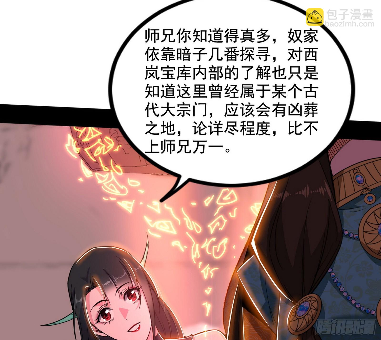 气源灵石的踪迹81