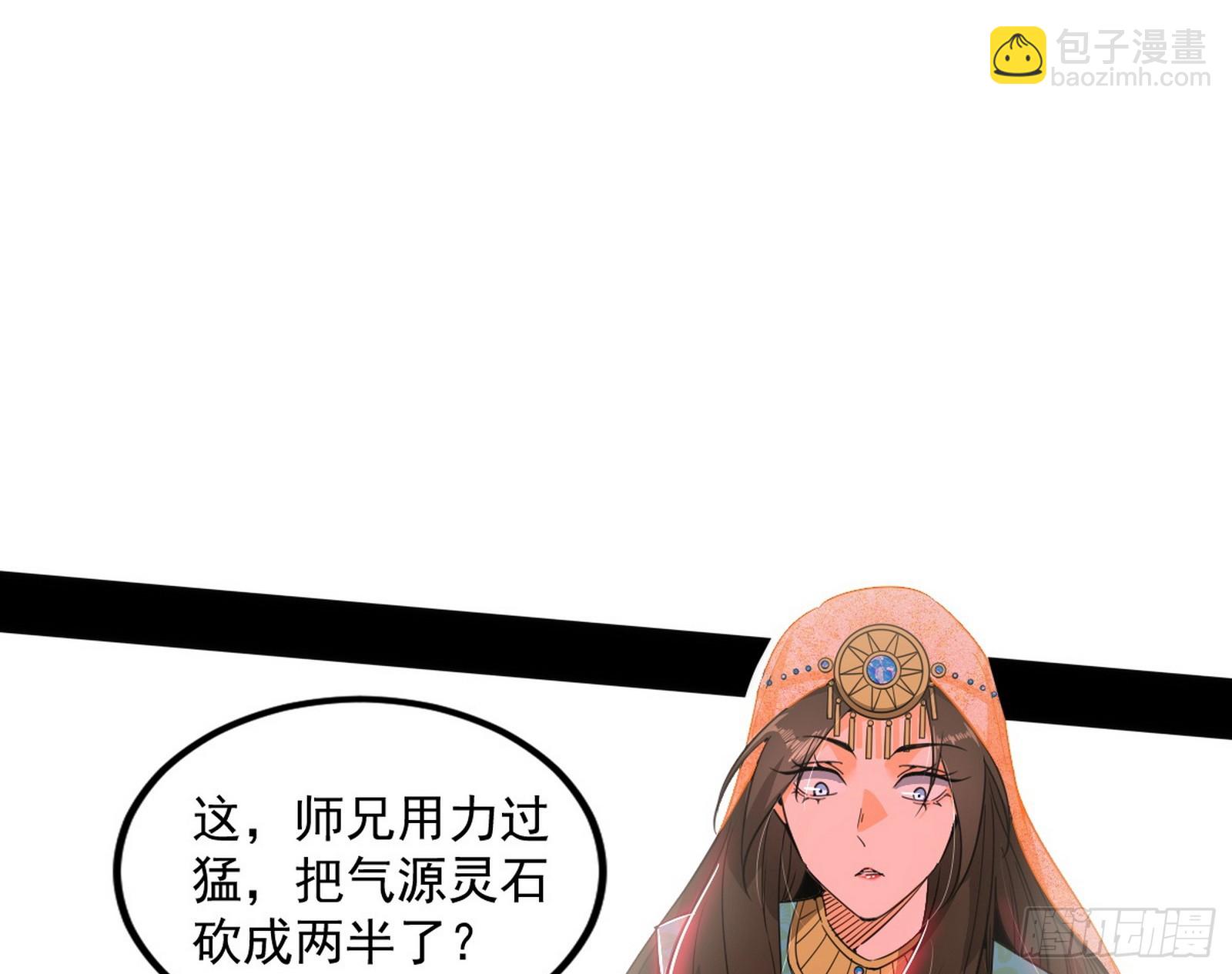 气源灵石的踪迹91